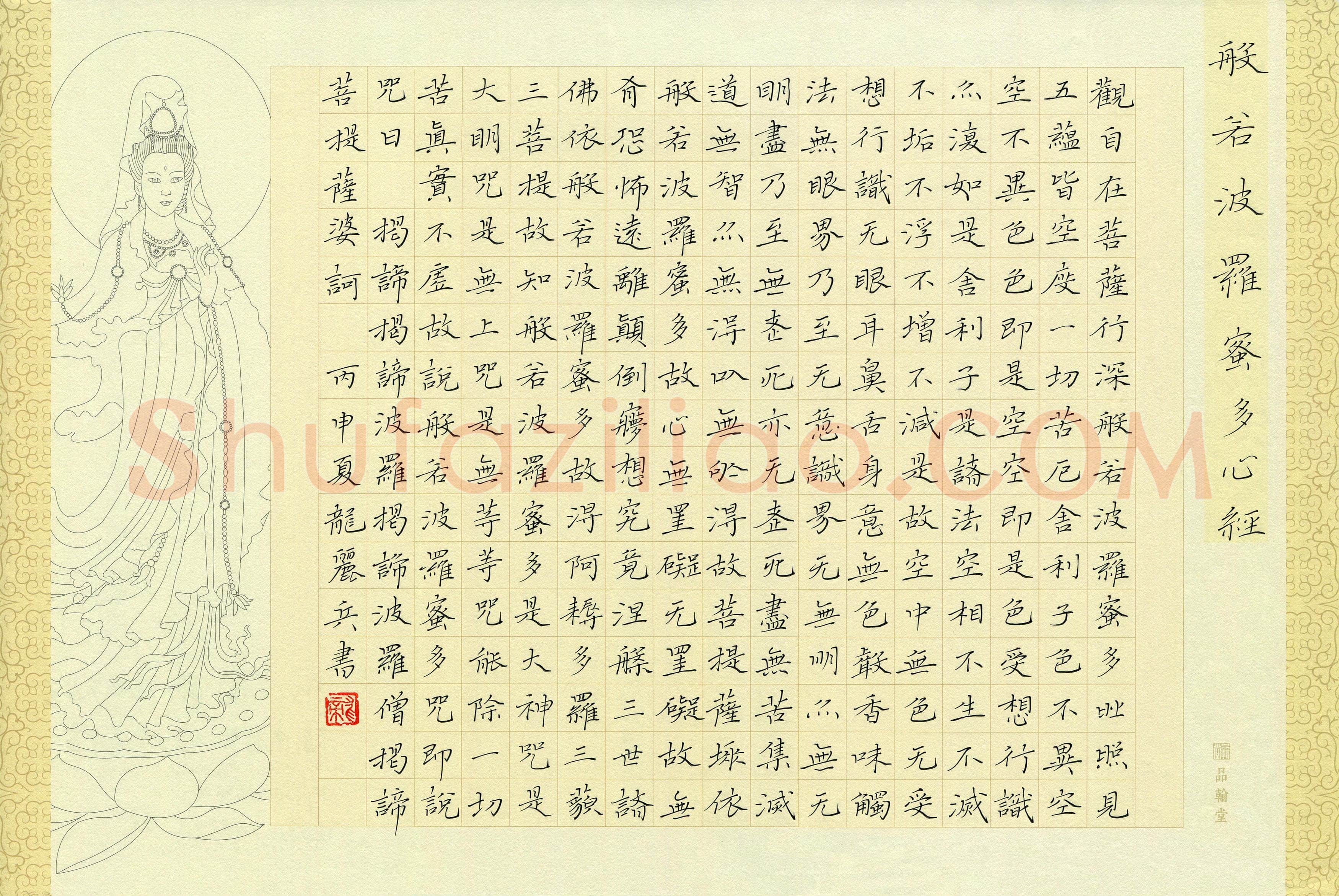 龙丽兵(成人组)硬笔书法大赛入围作品选登,龙丽兵硬笔书法作品