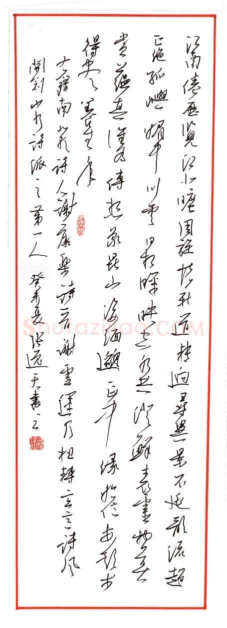 张逸天硬笔行草谢灵运诗,硬笔书法作品