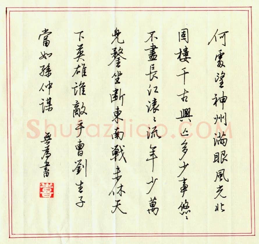 林光喜硬笔行书王建诗一首,硬笔书法作品