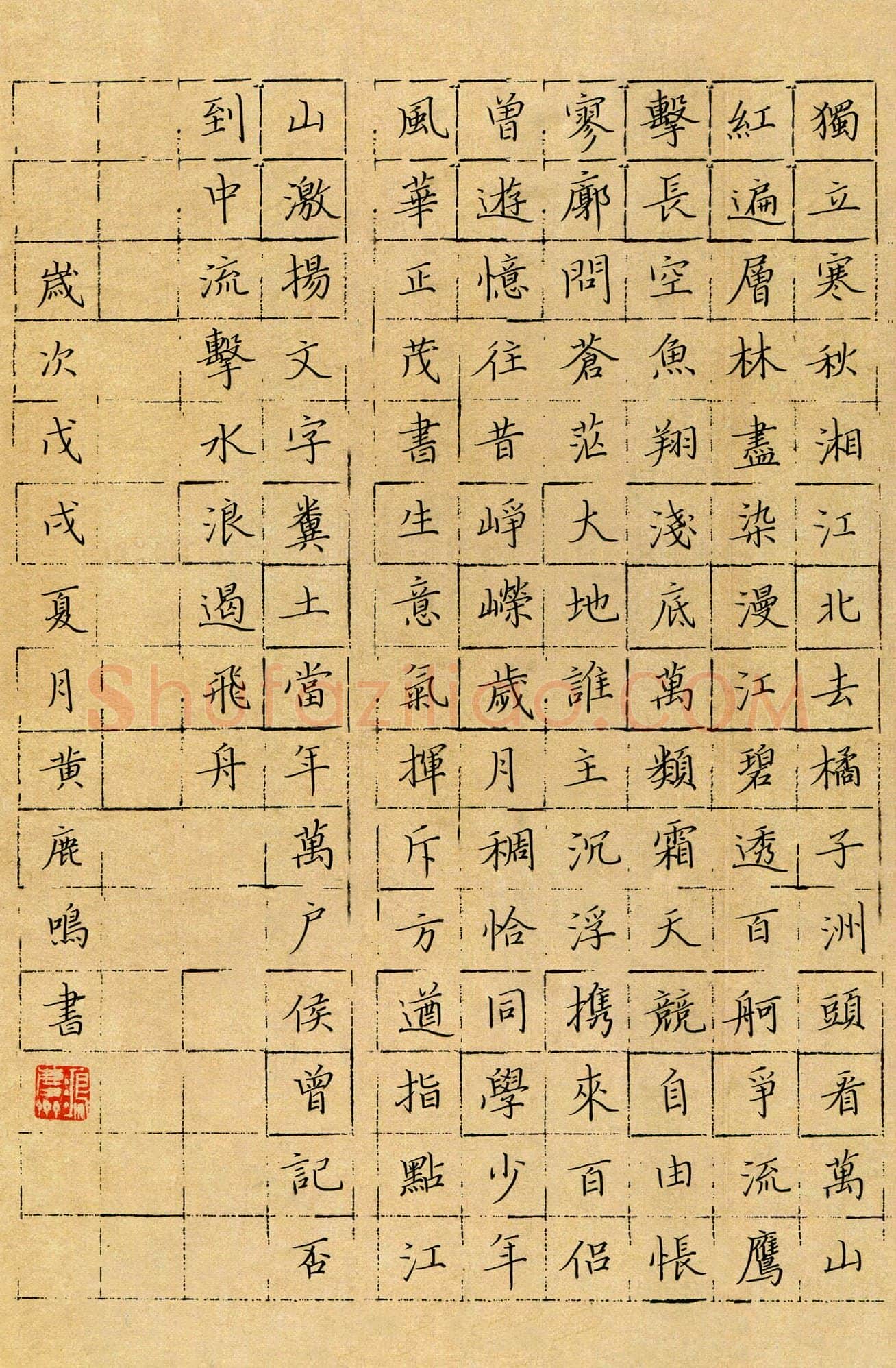 黄鹿鸣(少儿组 13岁 金奖)硬笔书法大赛获奖作品,黄鹿鸣硬笔书法作品