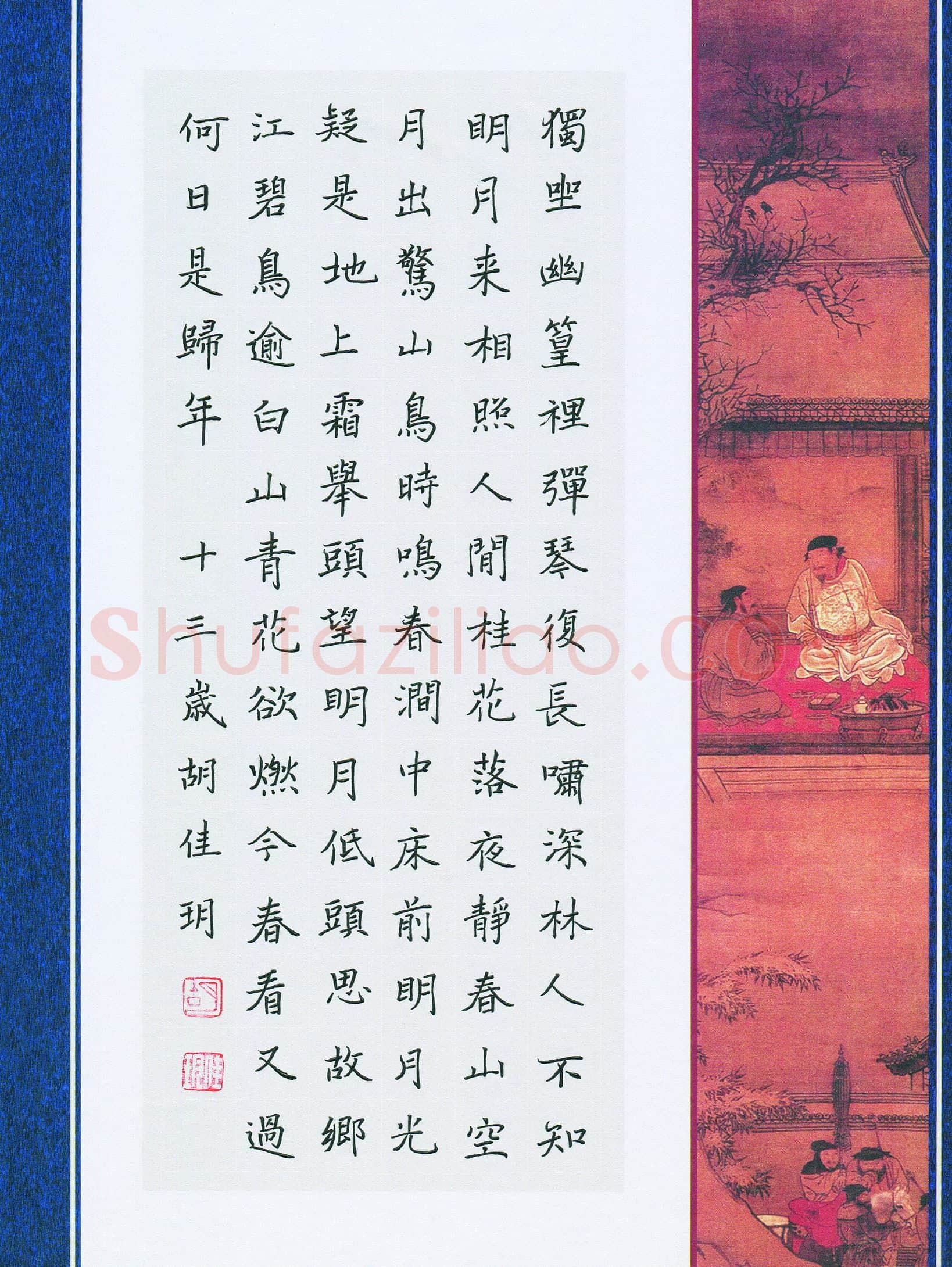 胡佳玥(少儿组 13岁 金奖)硬笔书法大赛获奖作品,胡佳玥硬笔书法作品