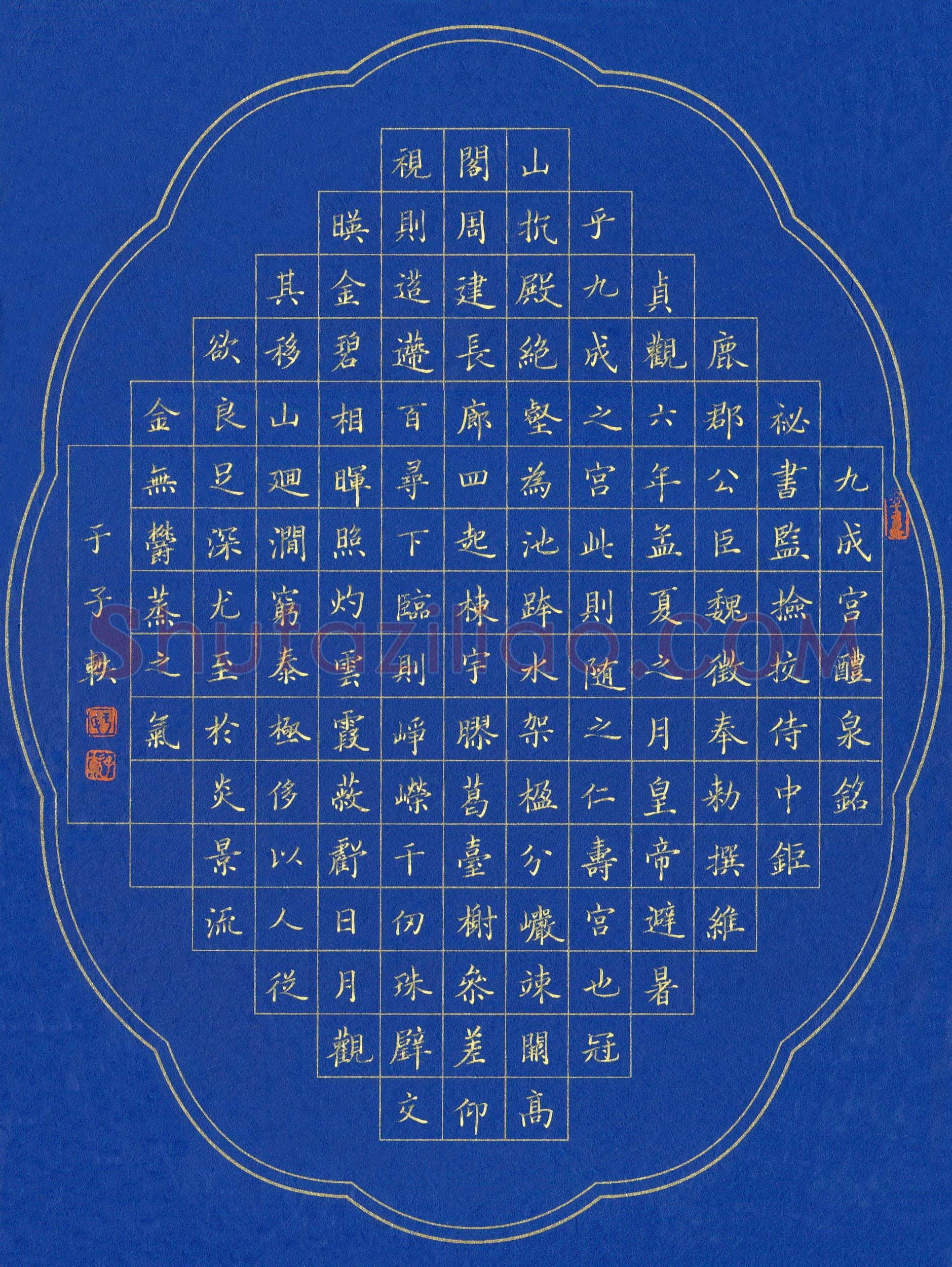 于子轶(少儿组 13岁 金奖)硬笔书法大赛获奖作品,于子轶硬笔书法作品