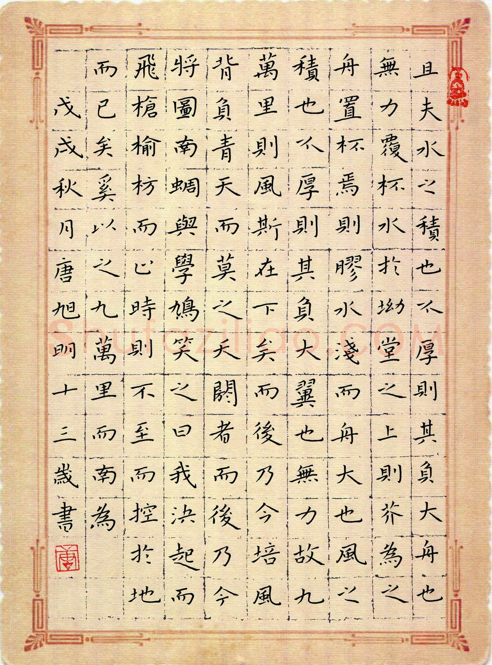 唐旭明(少儿组 13岁 金奖)硬笔书法大赛获奖作品,唐旭明硬笔书法作品
