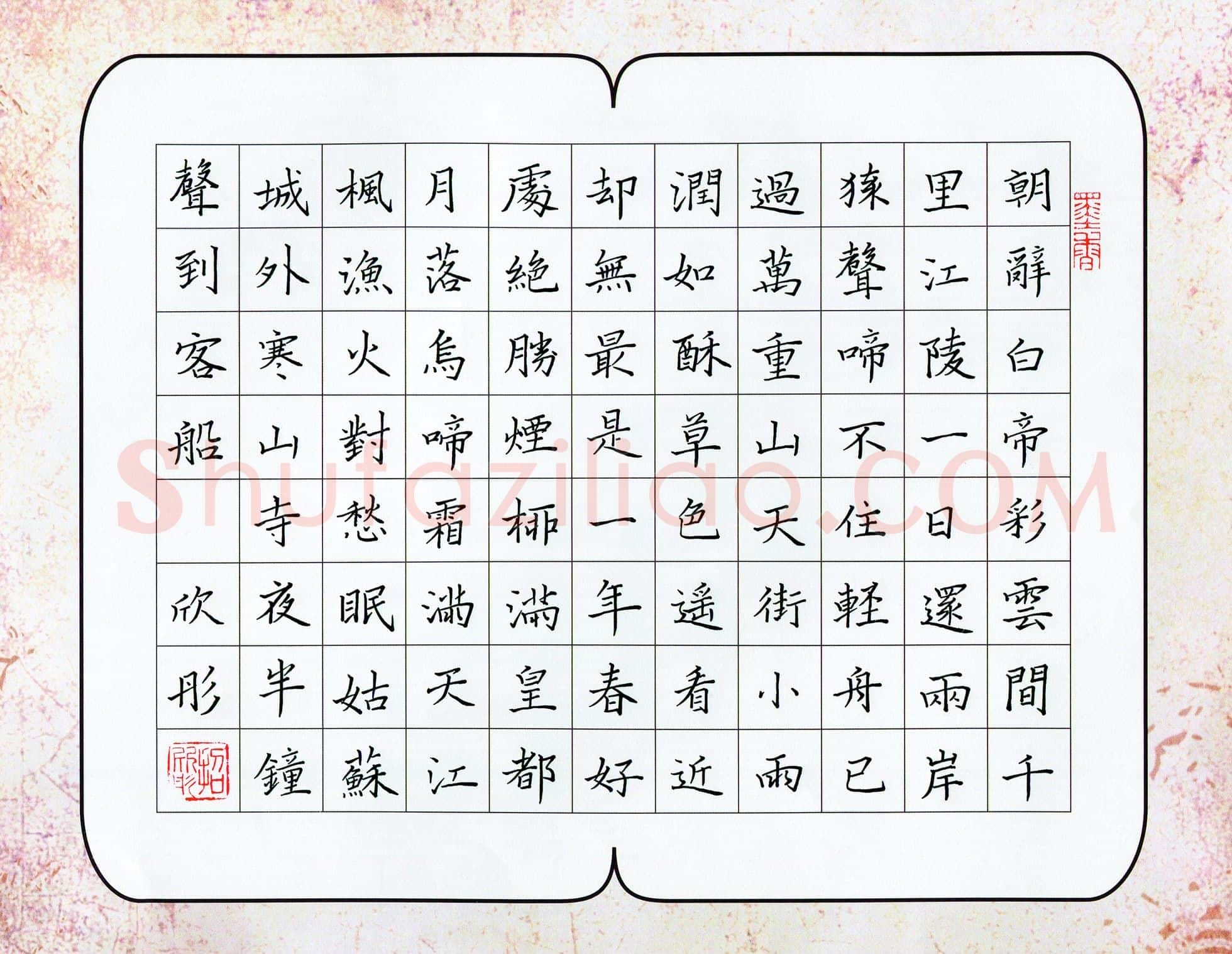 招欣彤(少儿组 13岁 金奖)硬笔书法大赛获奖作品,招欣彤硬笔书法作品