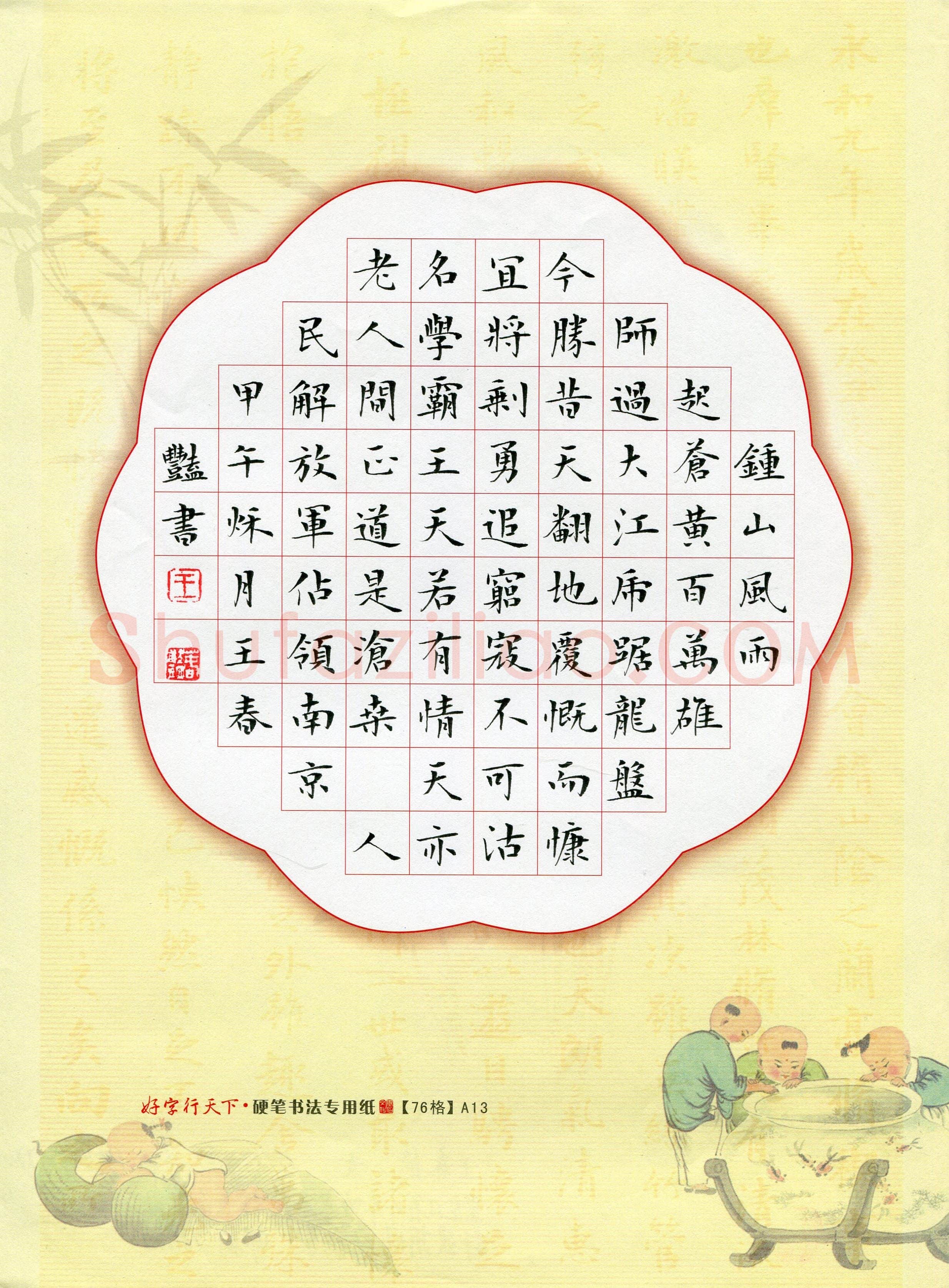 王春艳(成人组 优秀奖)硬笔书法大赛获奖作品,王春艳硬笔书法作品