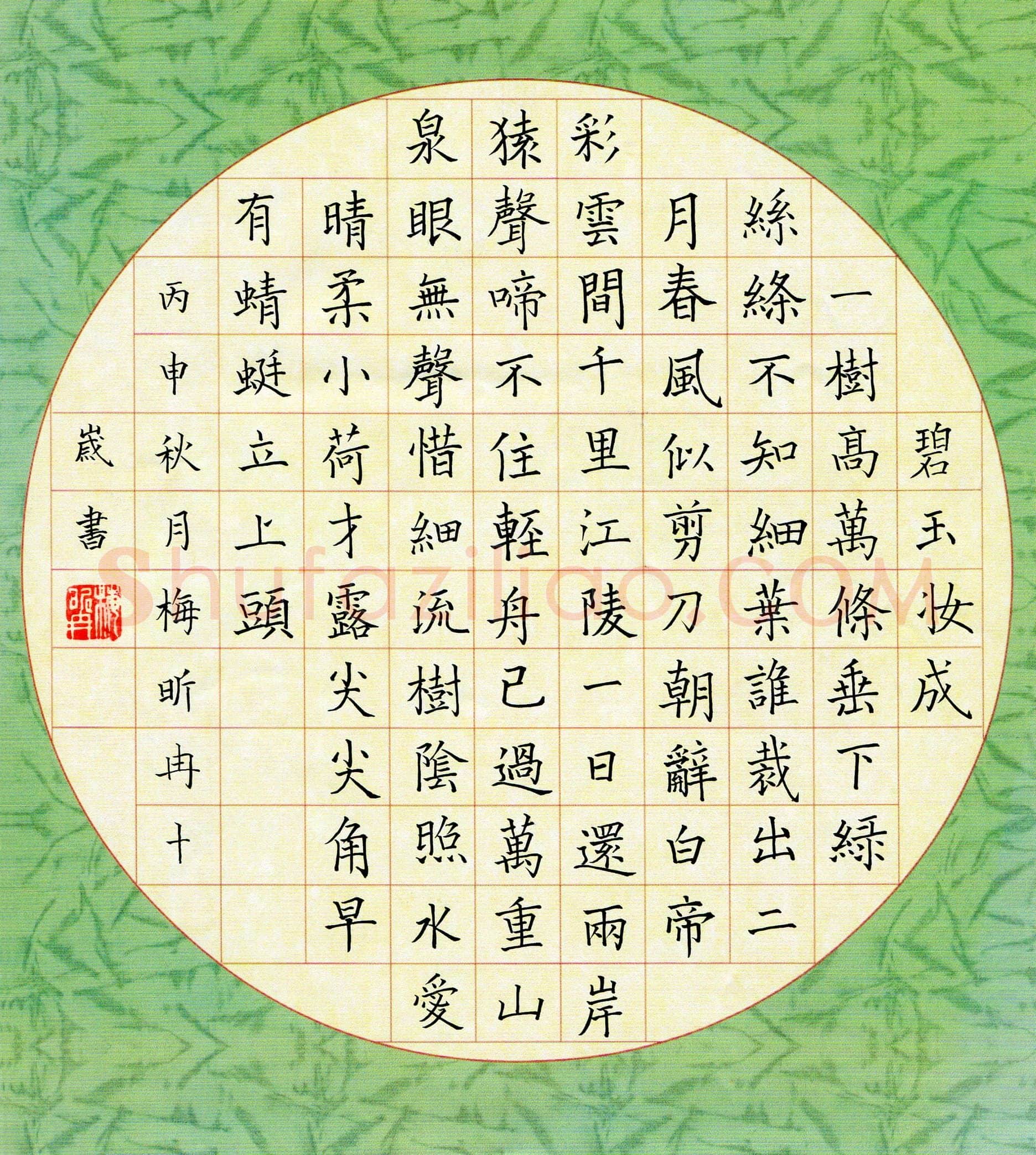 梅昕冉(少儿组 10岁)硬笔书法大赛入围作品选登,梅昕冉硬笔书法作品