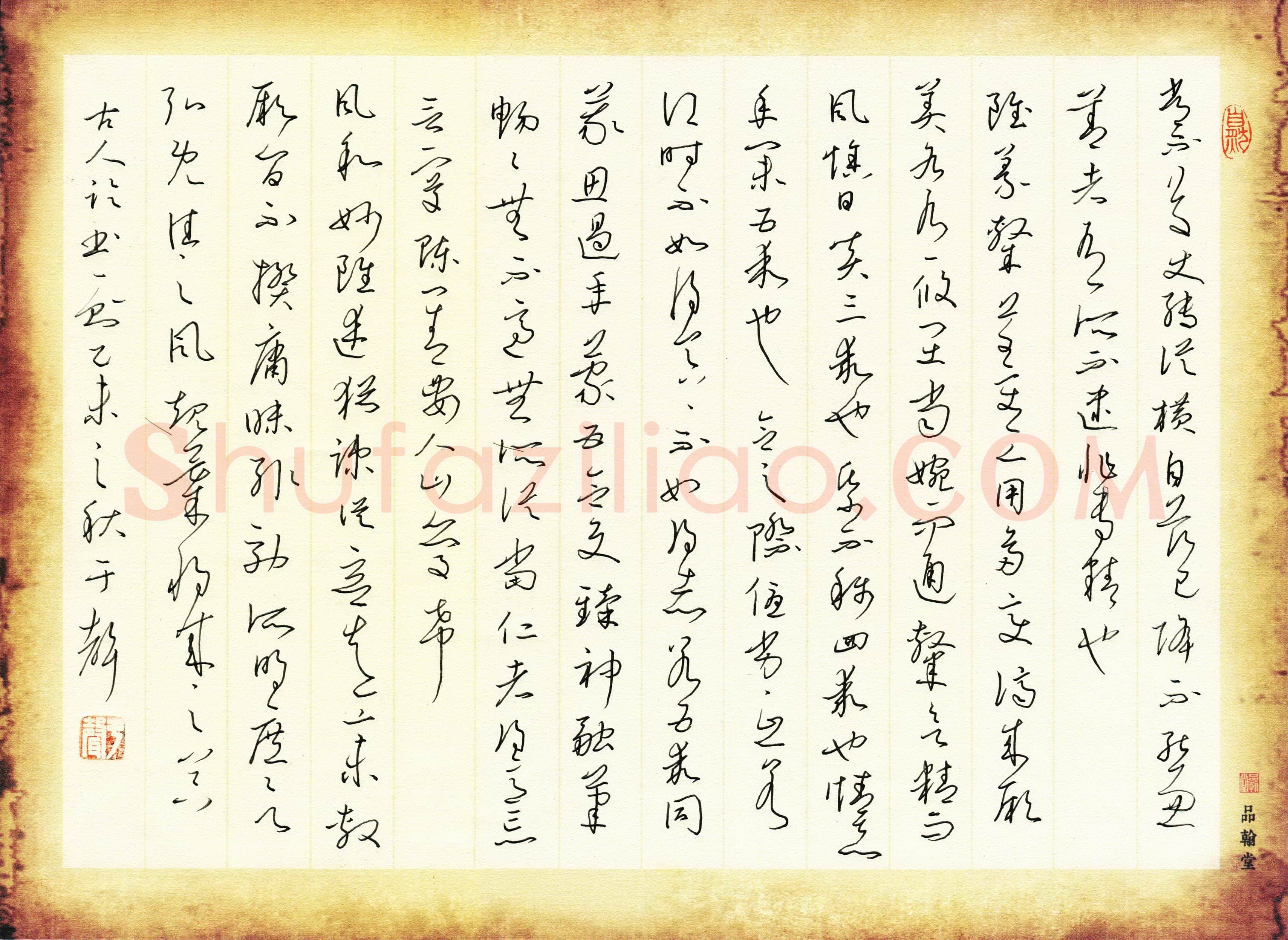 于声(成人组 银奖)硬笔书法大赛获奖作品,于声硬笔书法作品