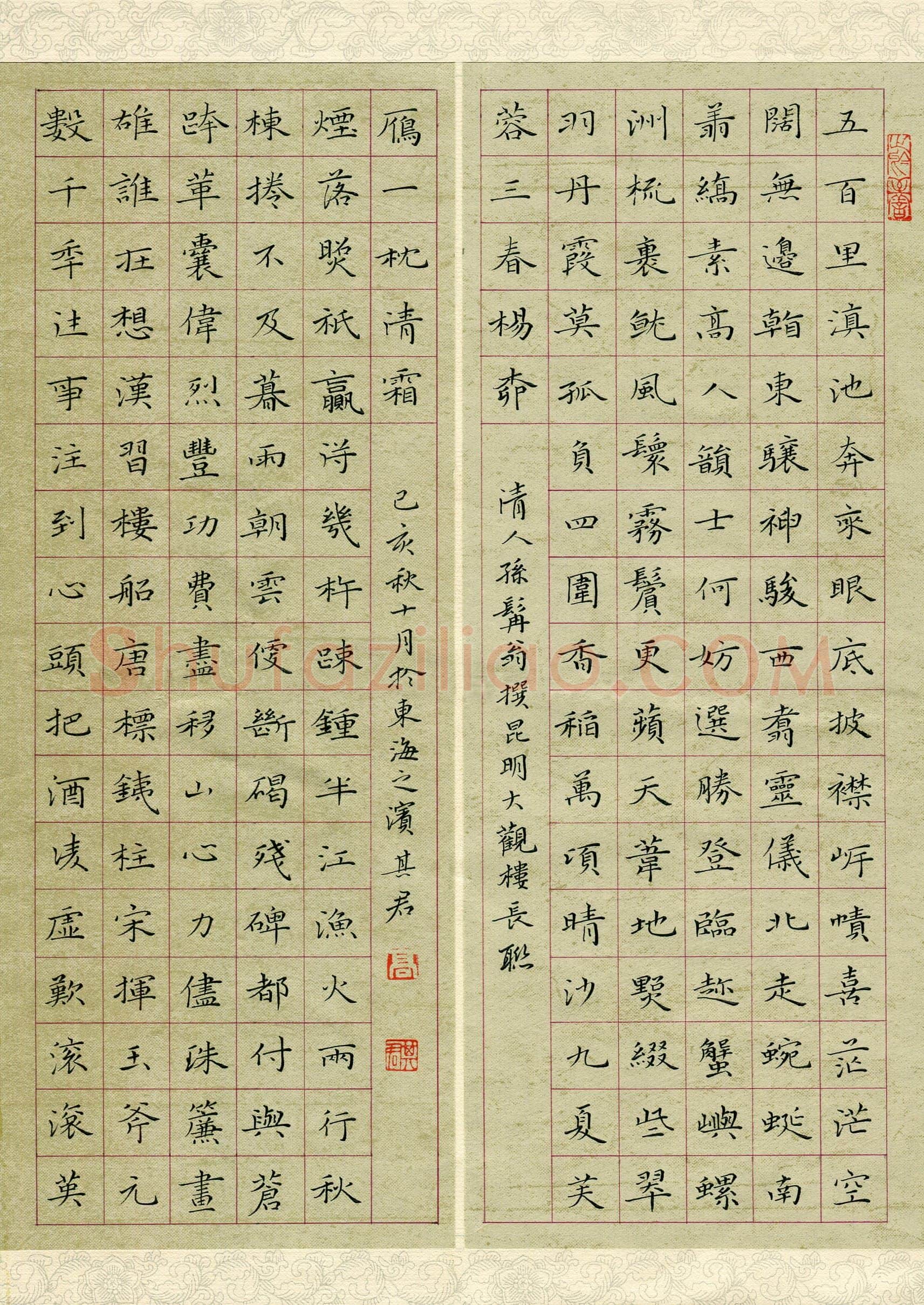 高其君(成人组 精品奖)硬笔书法大赛获奖作品,高其君硬笔书法作品