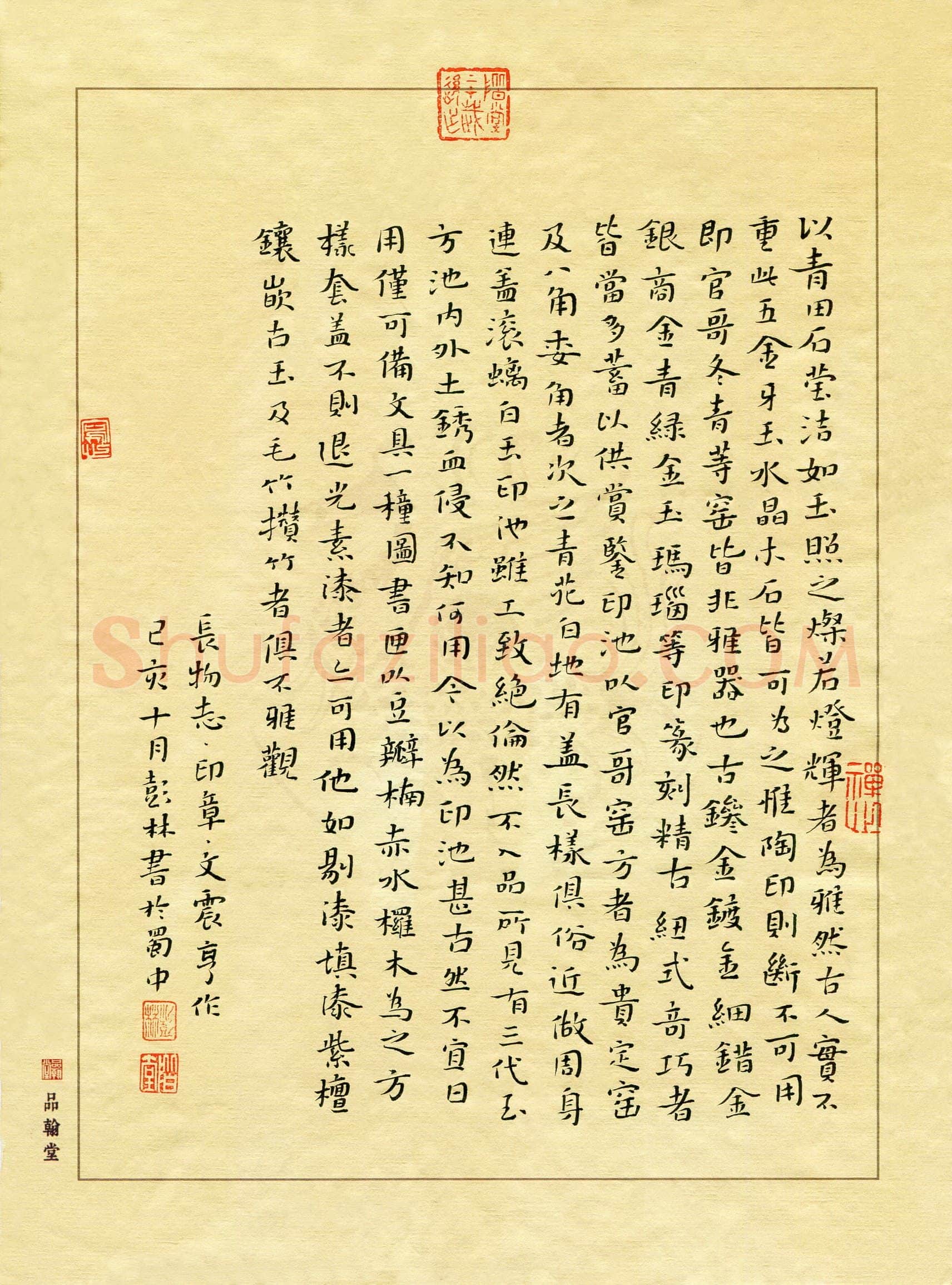 彭林(成人组 精品奖)硬笔书法大赛获奖作品,彭林硬笔书法作品