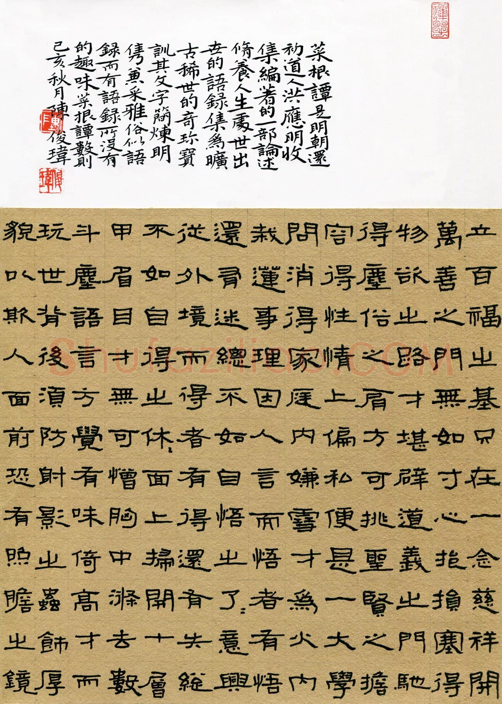 陈俊玮(成人组 精品奖)硬笔书法大赛获奖作品,陈俊玮硬笔书法作品