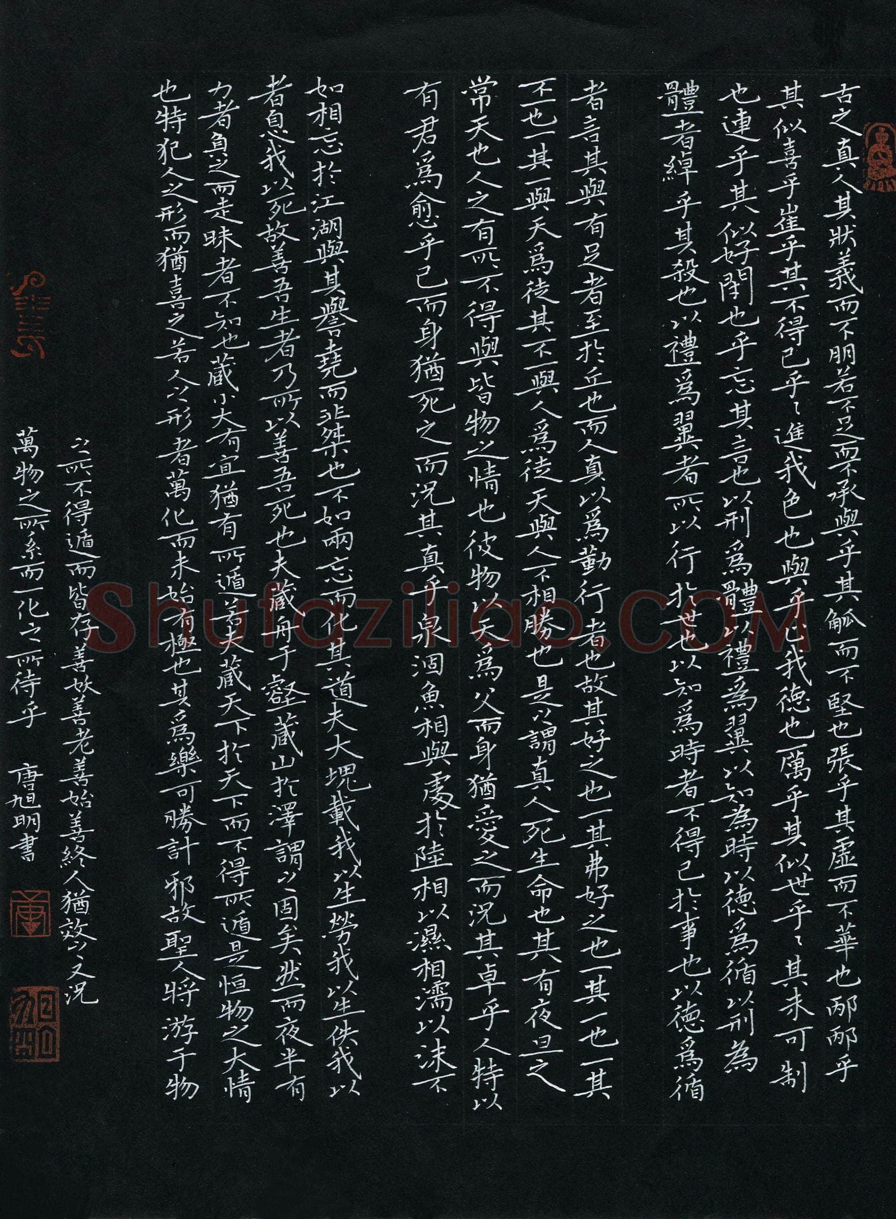 唐旭明(少儿组 14岁 特等奖)硬笔书法大赛获奖作品,唐旭明硬笔书法作品