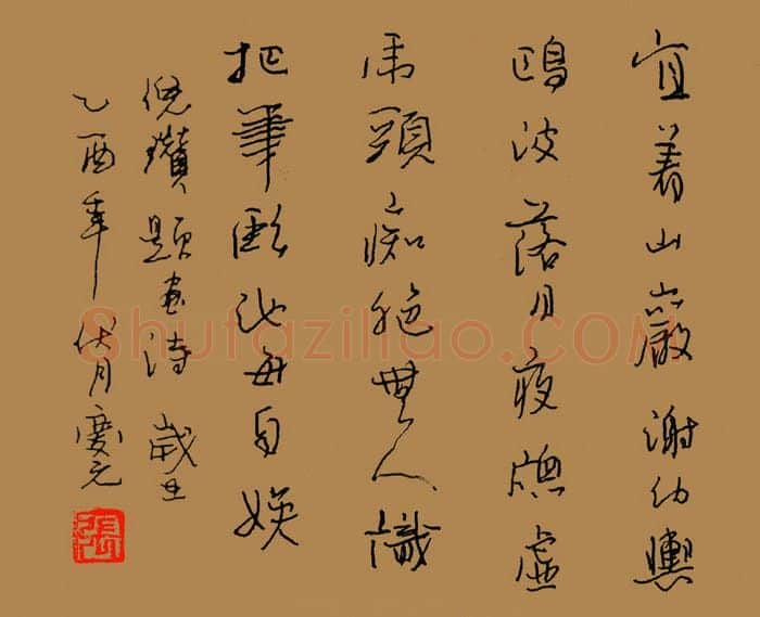 张庆元硬笔行书倪瓒题画诗,张庆元硬笔书法作品