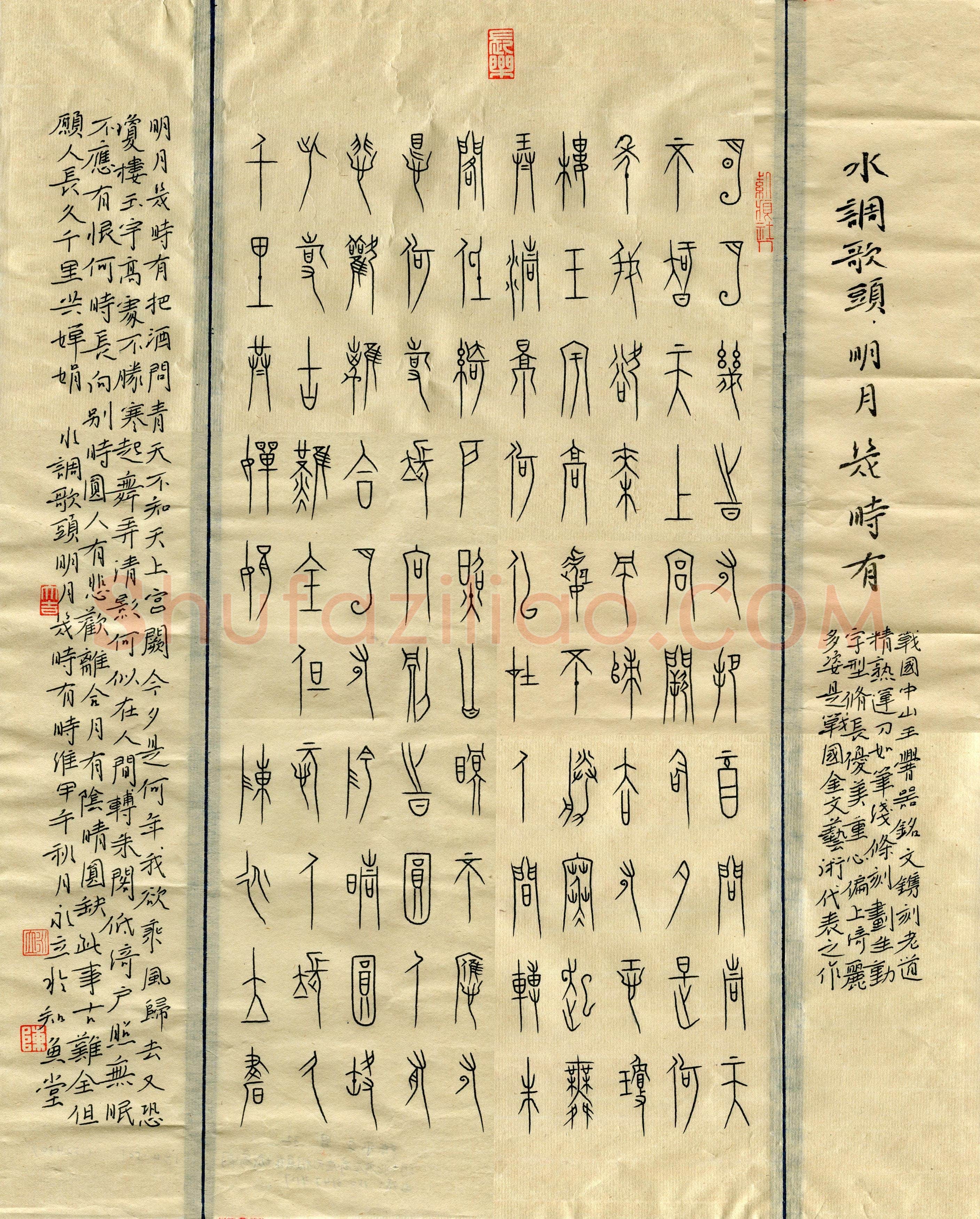 陈永立(成人组 优秀奖)硬笔书法大赛获奖作品,陈永立硬笔书法作品