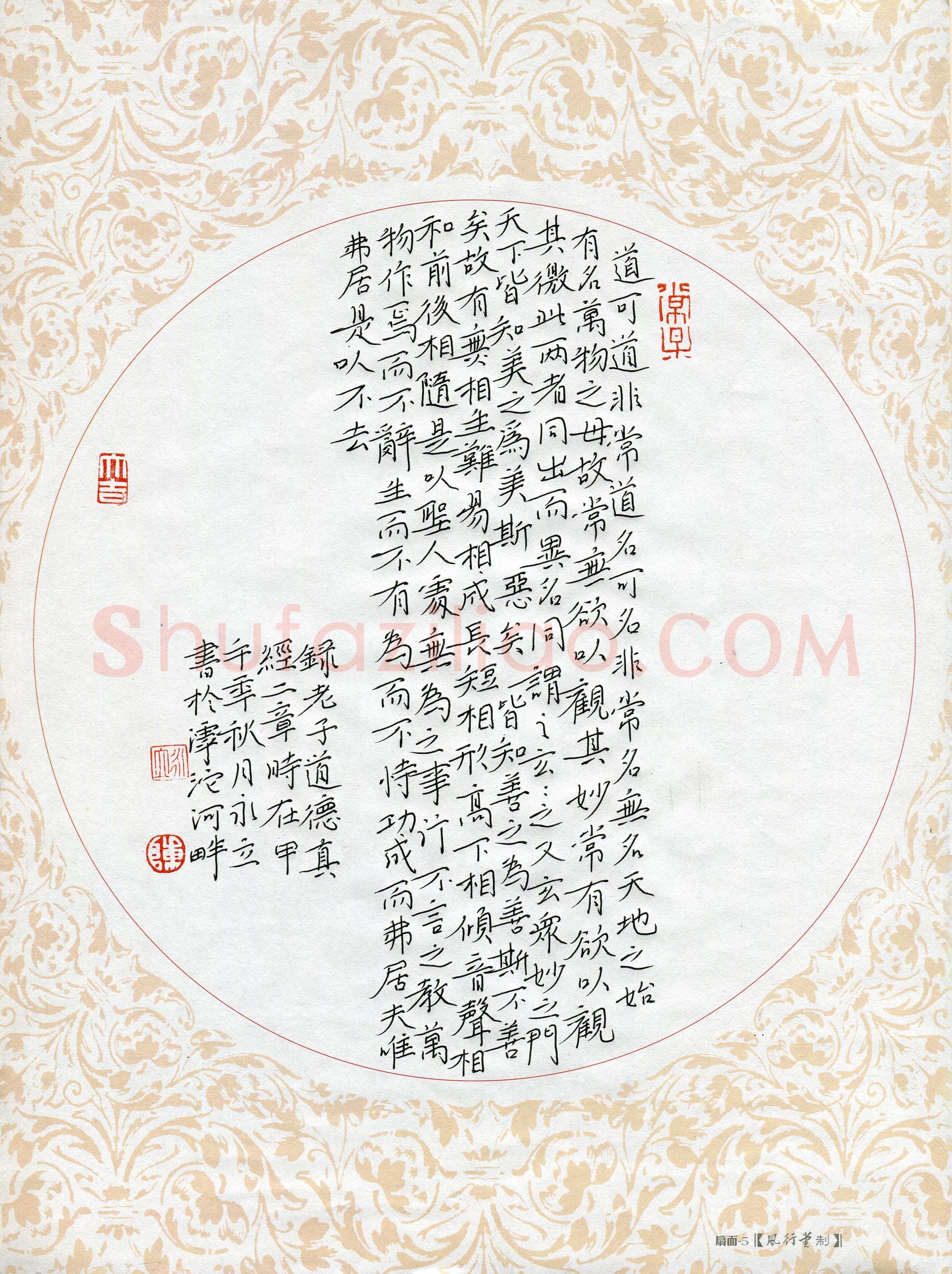 陈永立(成人组 优秀奖)硬笔书法大赛获奖作品,陈永立硬笔书法作品