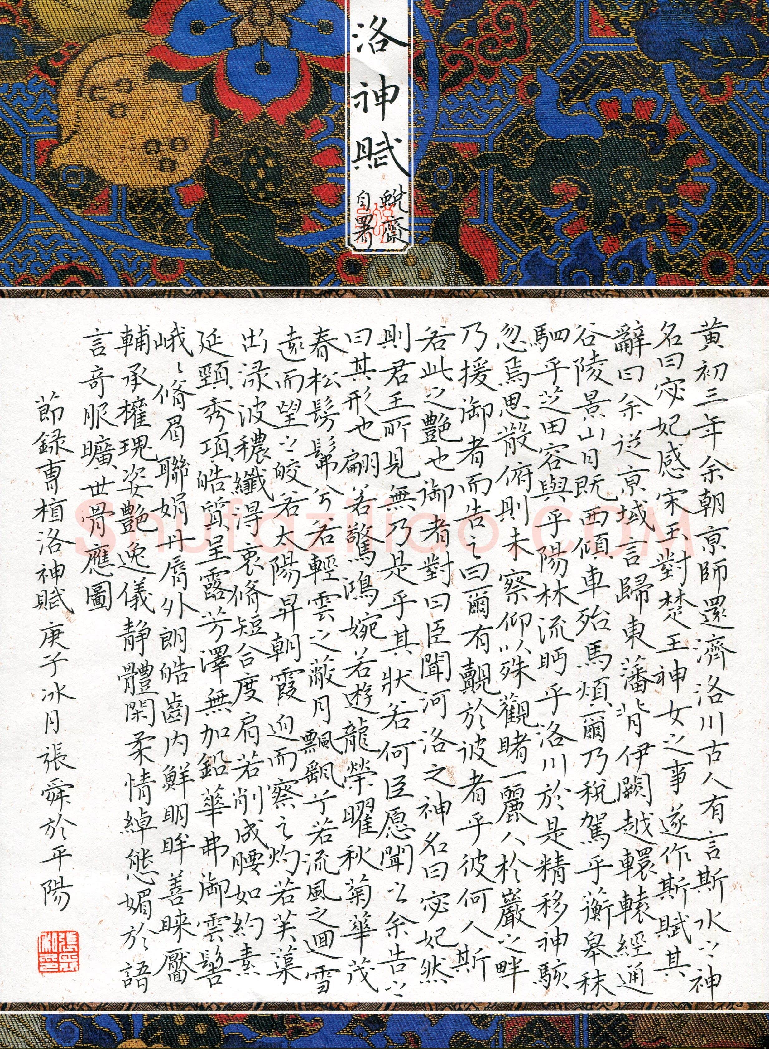 张舜(成人组 楷书 优秀奖)硬笔书法大赛获奖作品,张舜硬笔书法作品