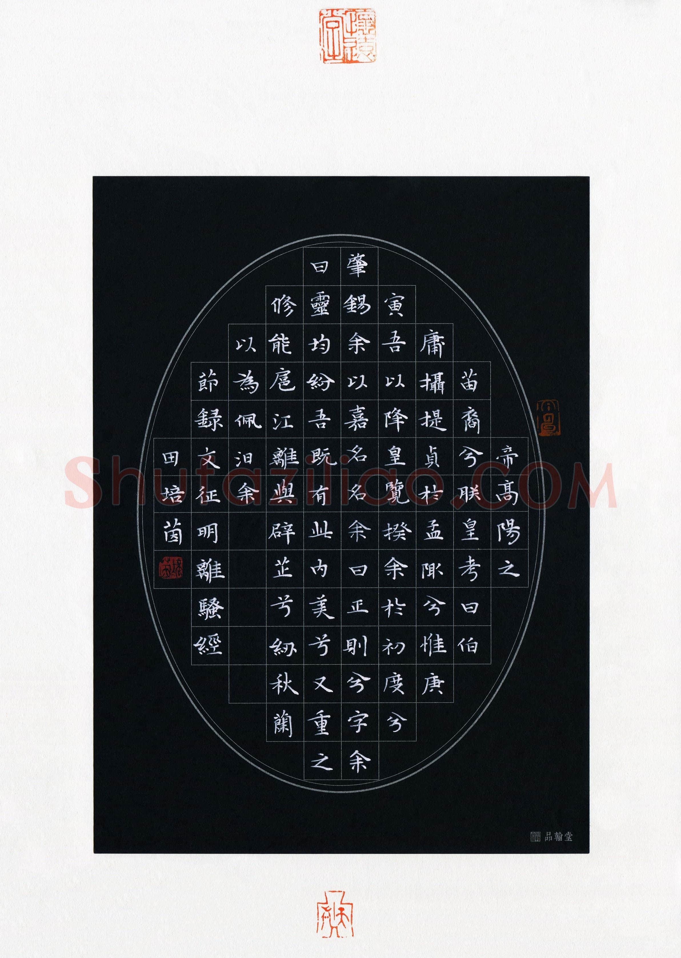 田培茵(少儿组 12岁 金奖)硬笔书法大赛获奖作品,田培茵硬笔书法作品