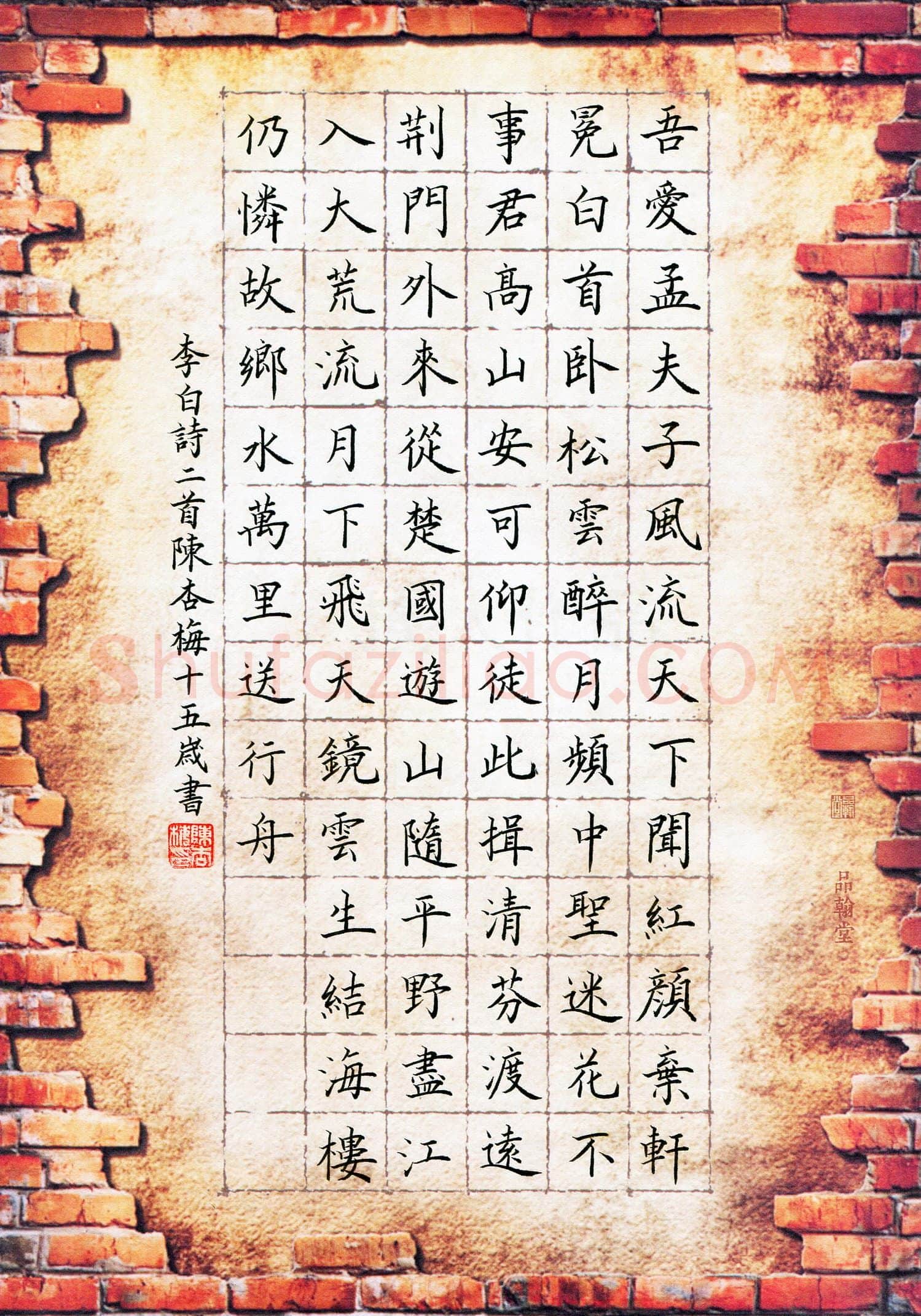 陈杏梅(少儿组 15岁 金奖)硬笔书法大赛获奖作品,陈杏梅硬笔书法作品