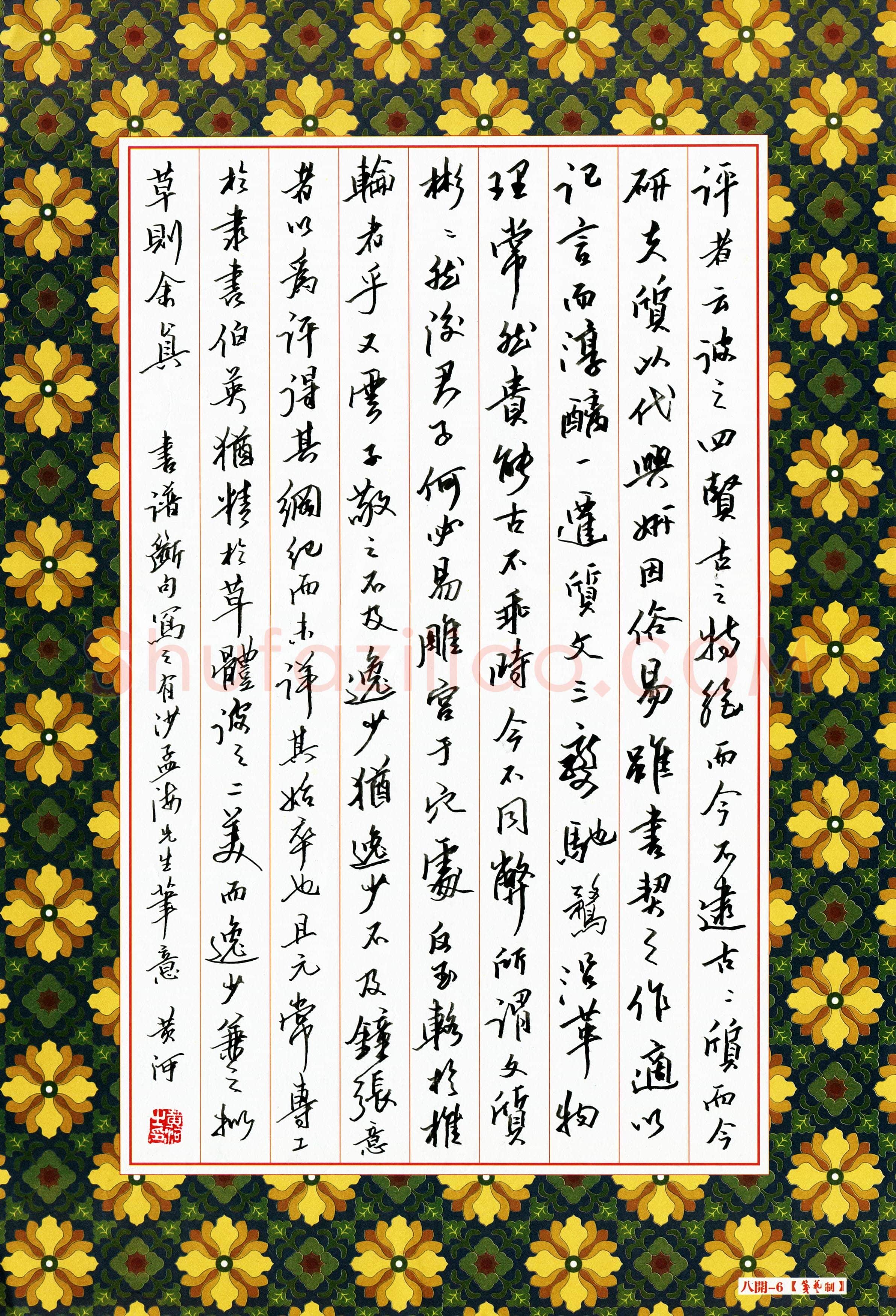 黄河(成人组 优秀奖)硬笔书法大赛获奖作品,黄河硬笔书法作品