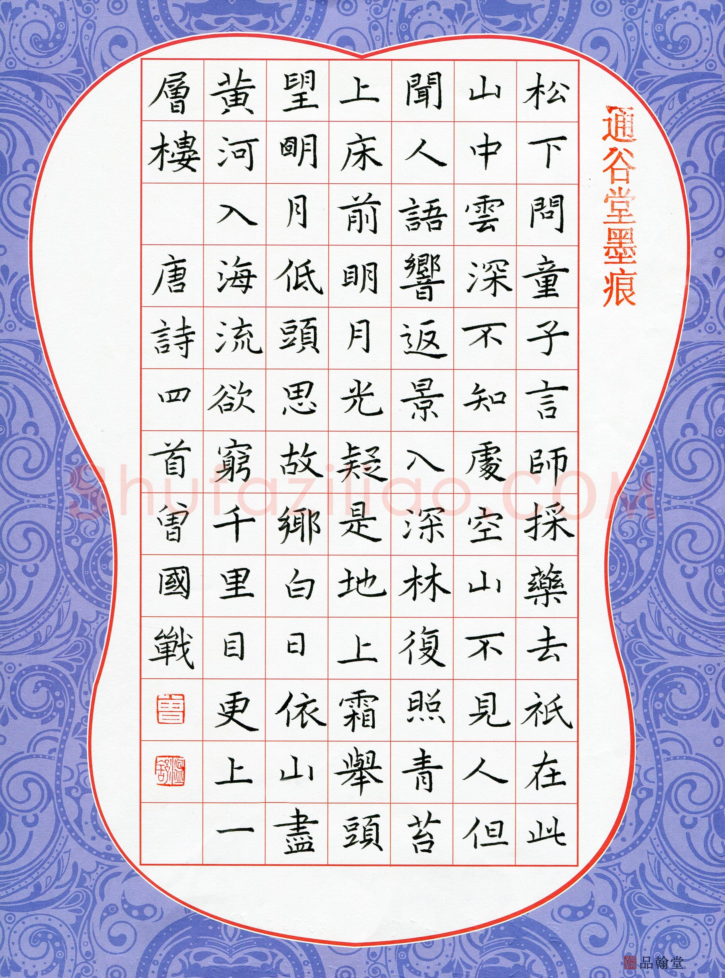 曾国战(成人组 优秀奖)硬笔书法大赛获奖作品,曾国战硬笔书法作品