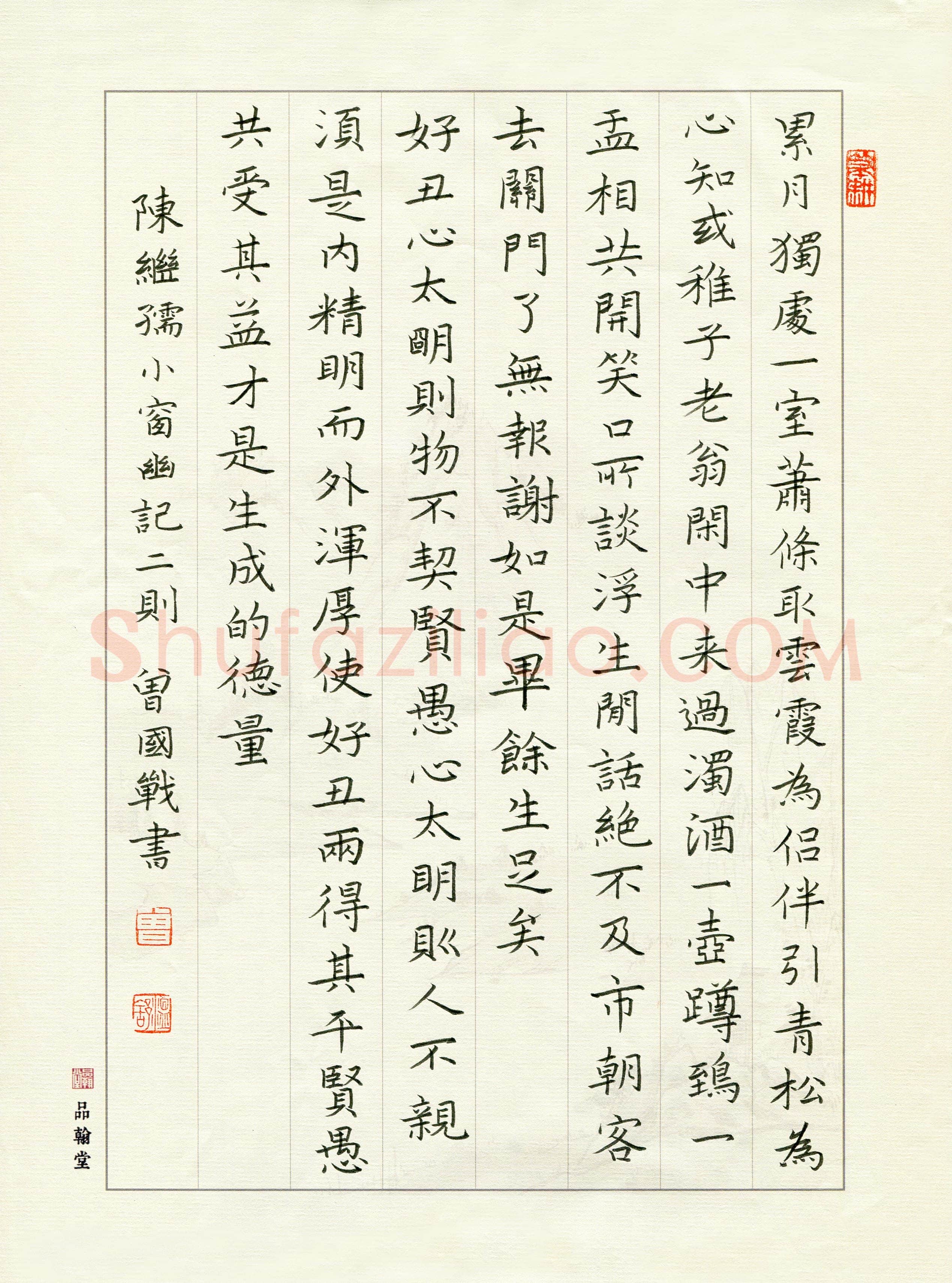 曾国战(成人组 优秀奖)硬笔书法大赛获奖作品,曾国战硬笔书法作品