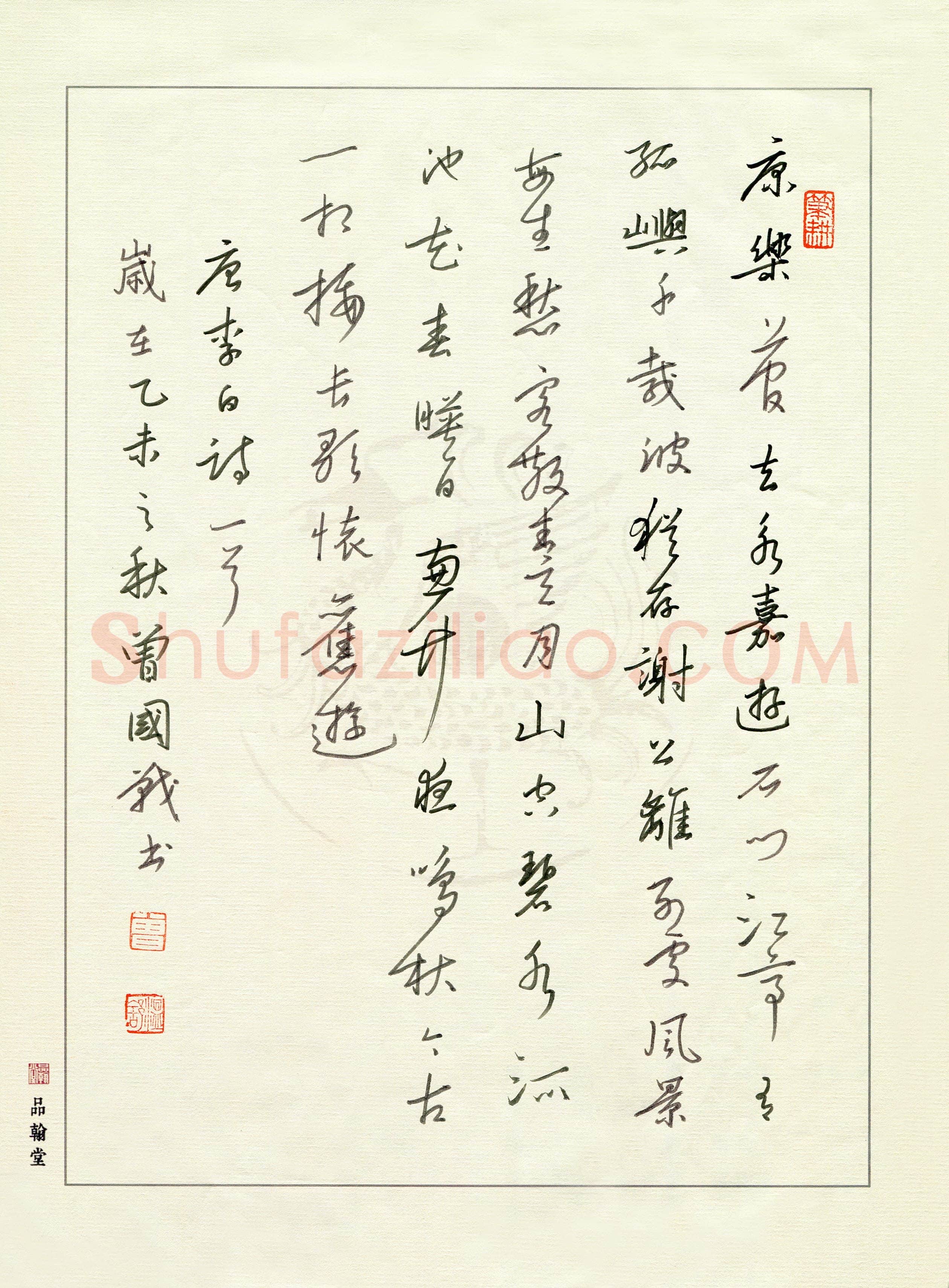 曾国战(成人组 优秀奖)硬笔书法大赛获奖作品,曾国战硬笔书法作品