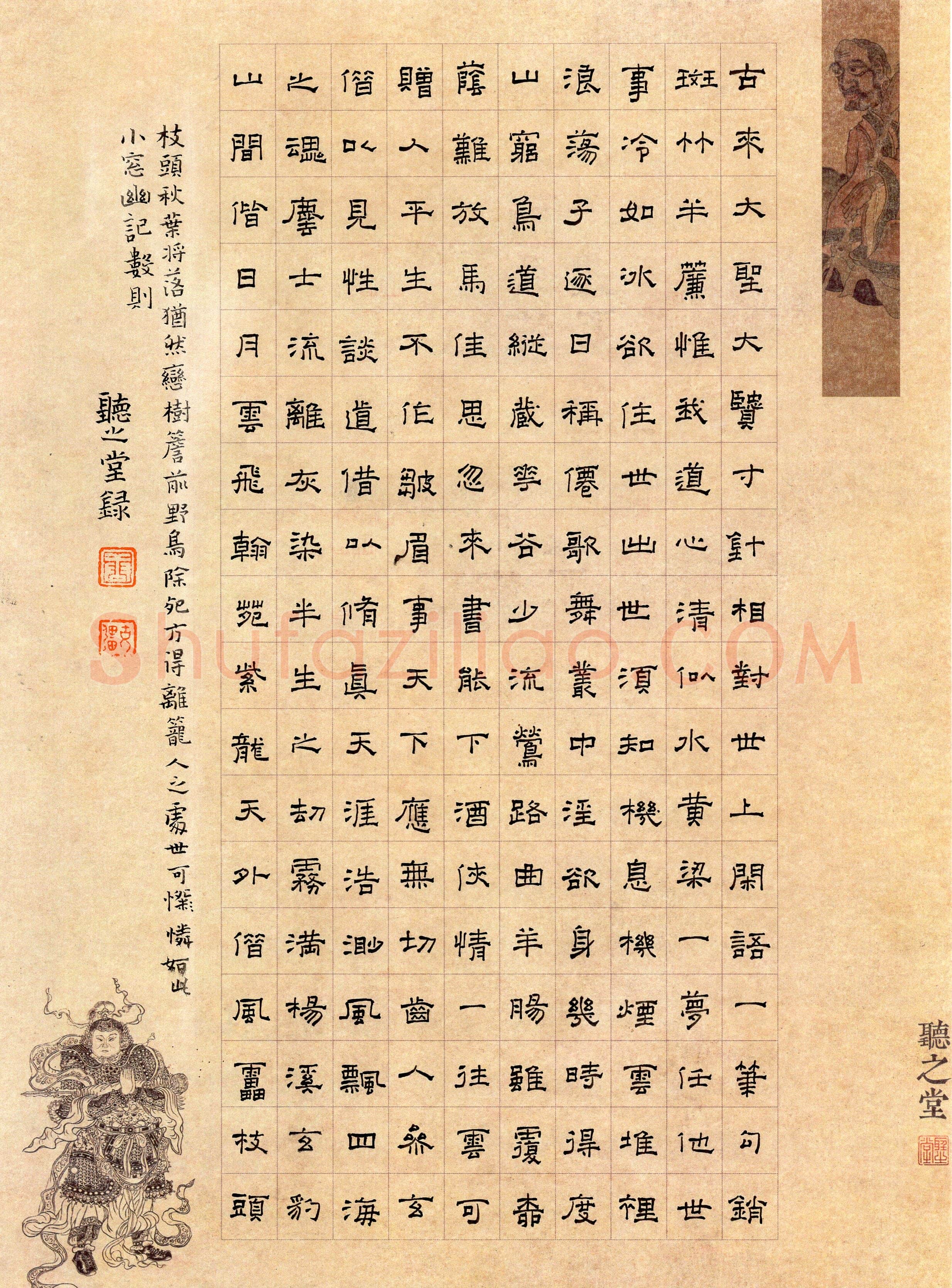 唐克强(隶书 优秀奖)硬笔书法大赛获奖作品,唐克强硬笔书法作品
