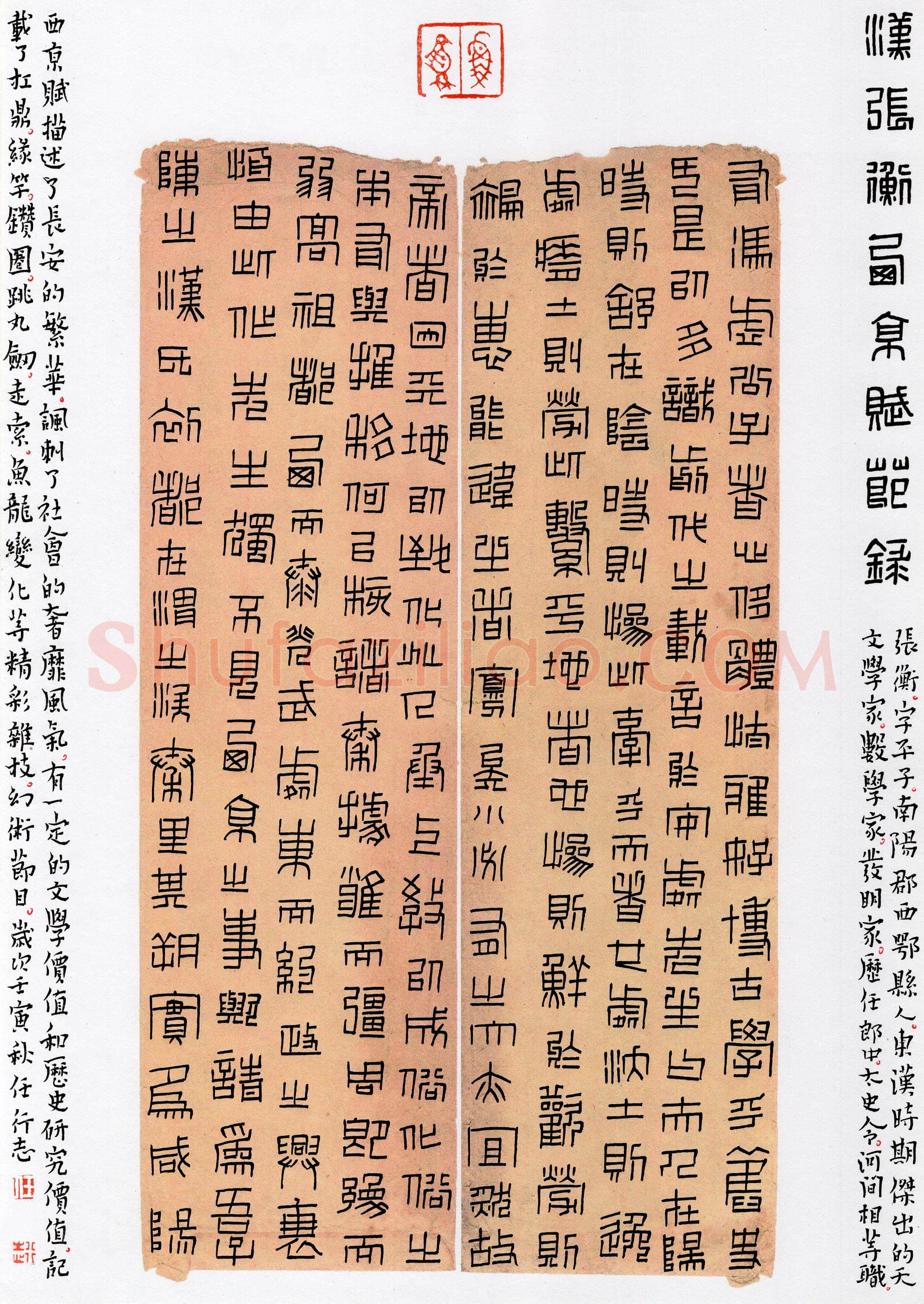 任行志(篆书 优秀奖)硬笔书法大赛获奖作品,任行志硬笔书法作品