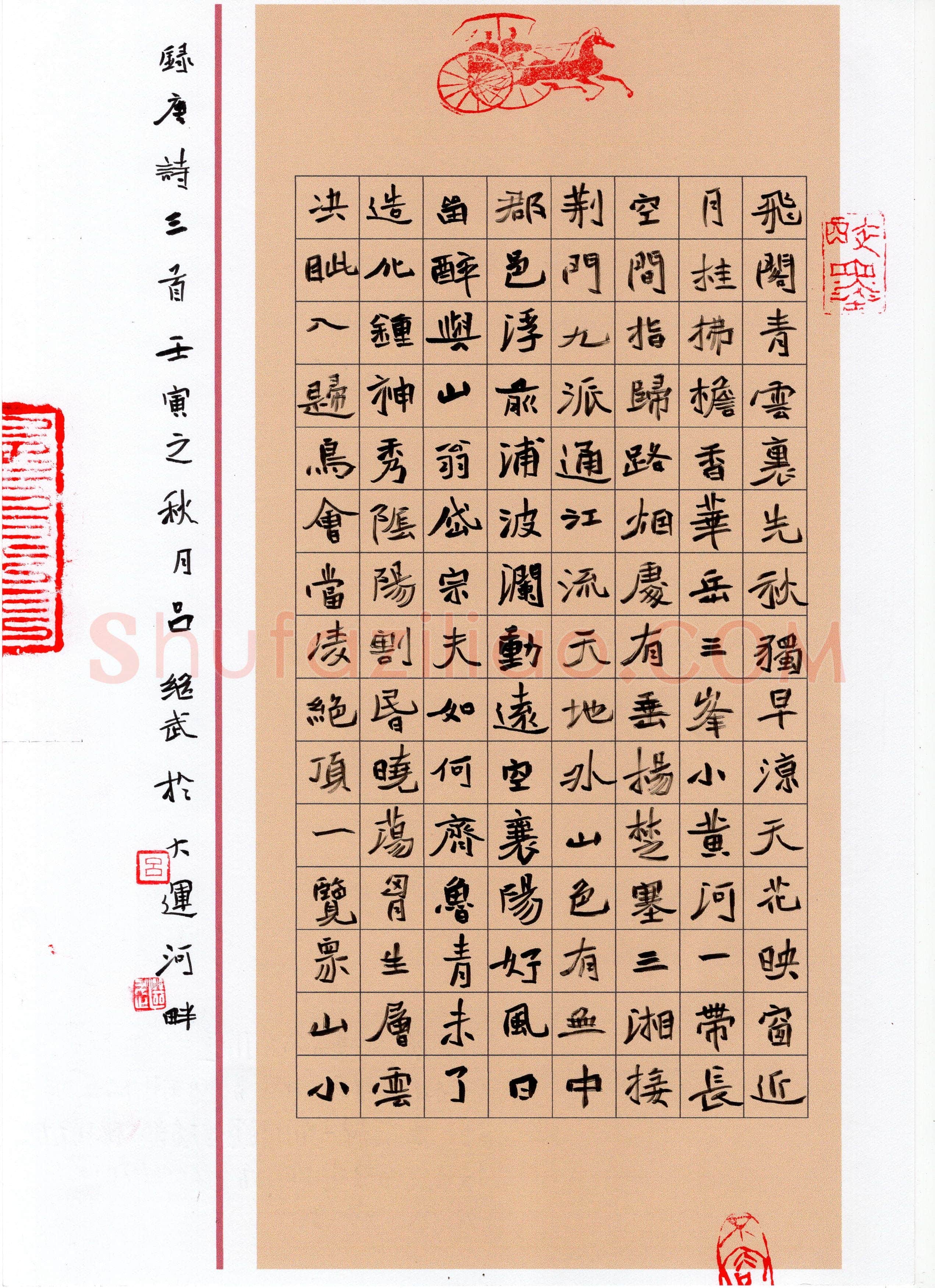 吕继武(楷书 优秀奖)硬笔书法大赛获奖作品,吕继武硬笔书法作品
