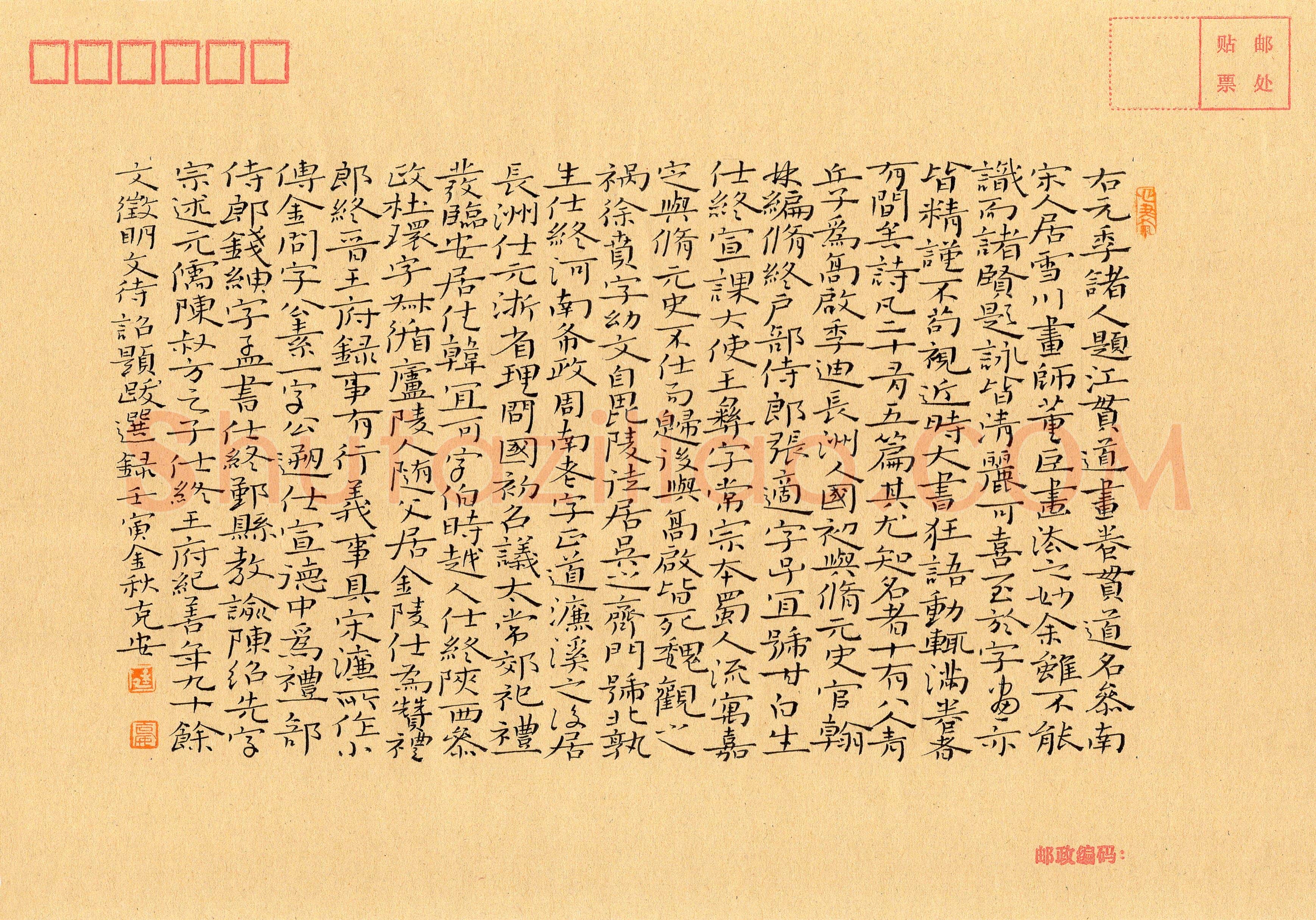 梁克安(楷书 优秀奖)硬笔书法大赛获奖作品,梁克安硬笔书法作品
