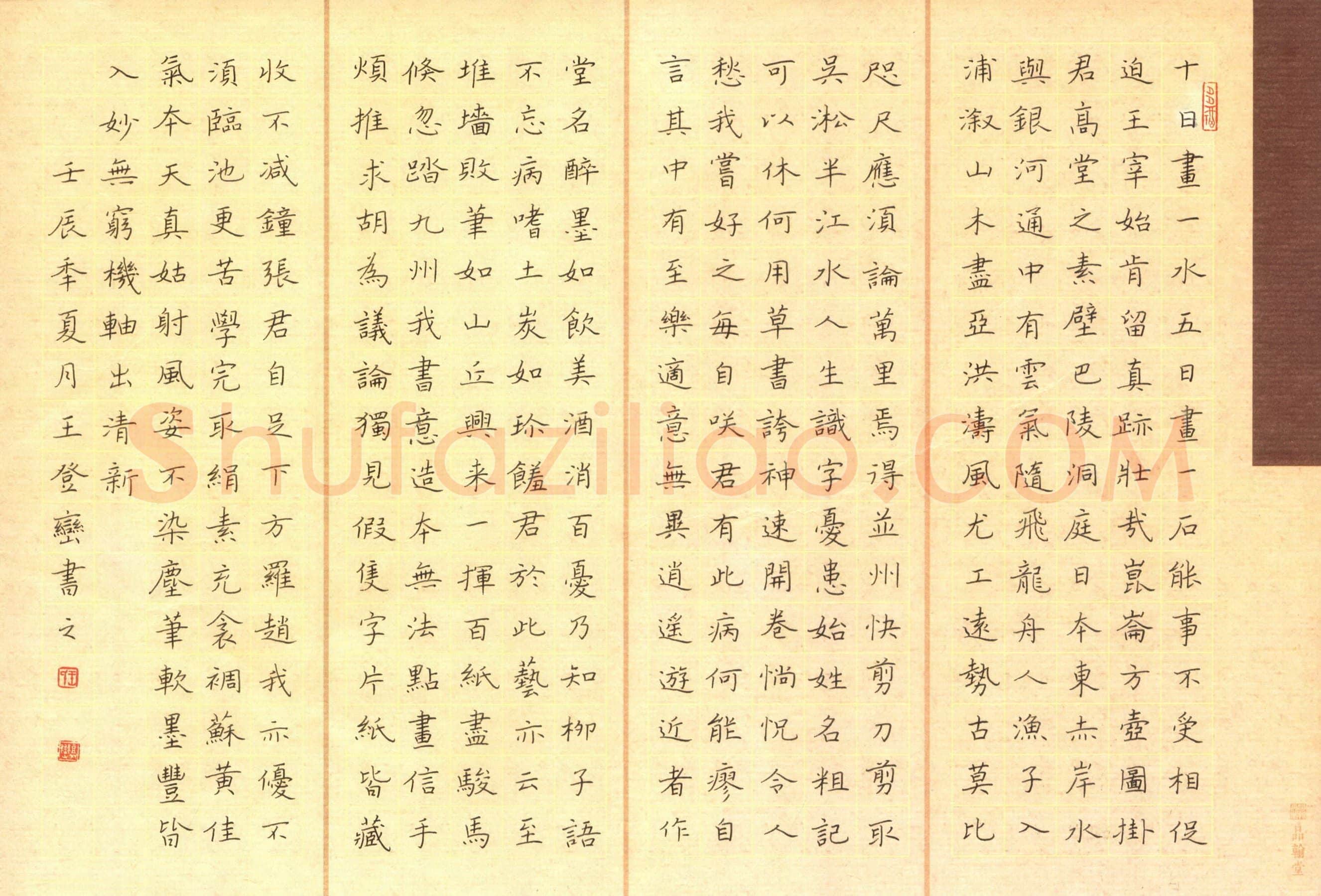 王登峦硬笔楷书古诗选抄,王登峦硬笔书法作品