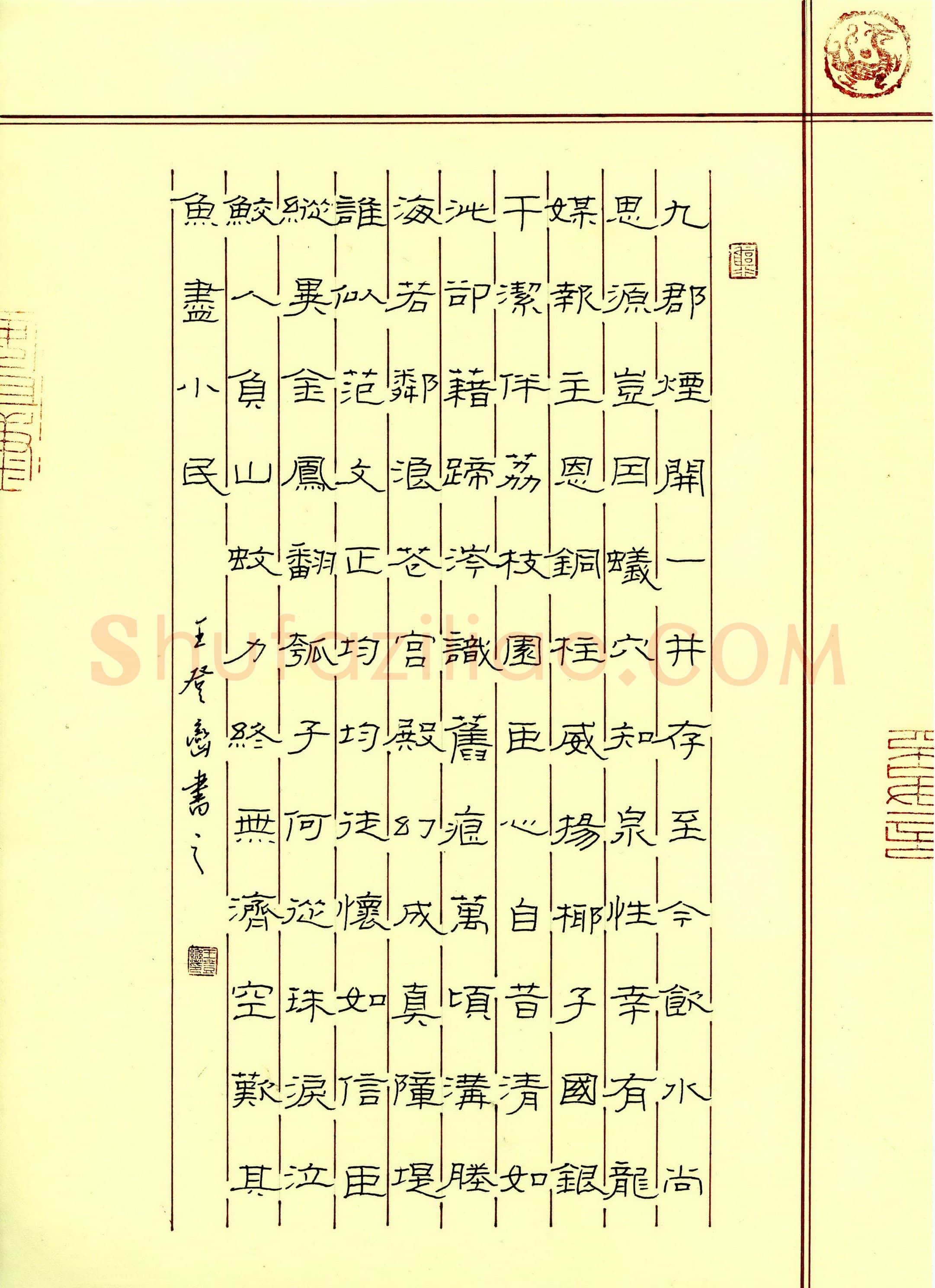 王登峦硬笔隶书陈瑸诗,王登峦硬笔书法作品