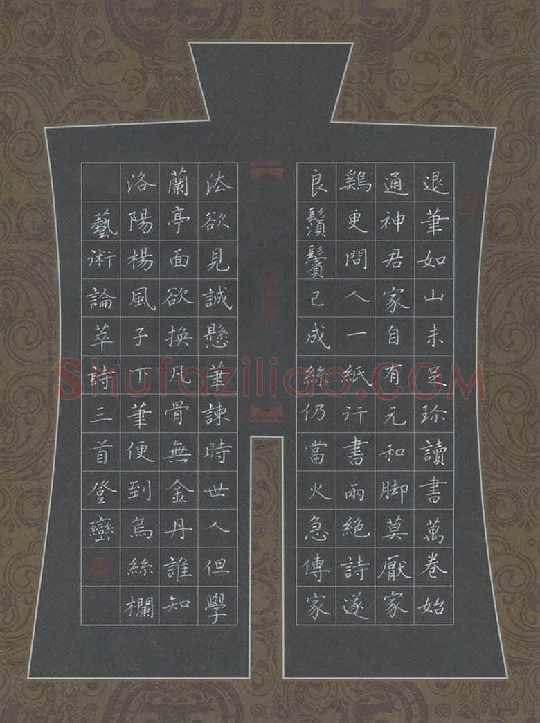 王登峦硬笔楷书艺术论萃诗三首,王登峦硬笔书法作品