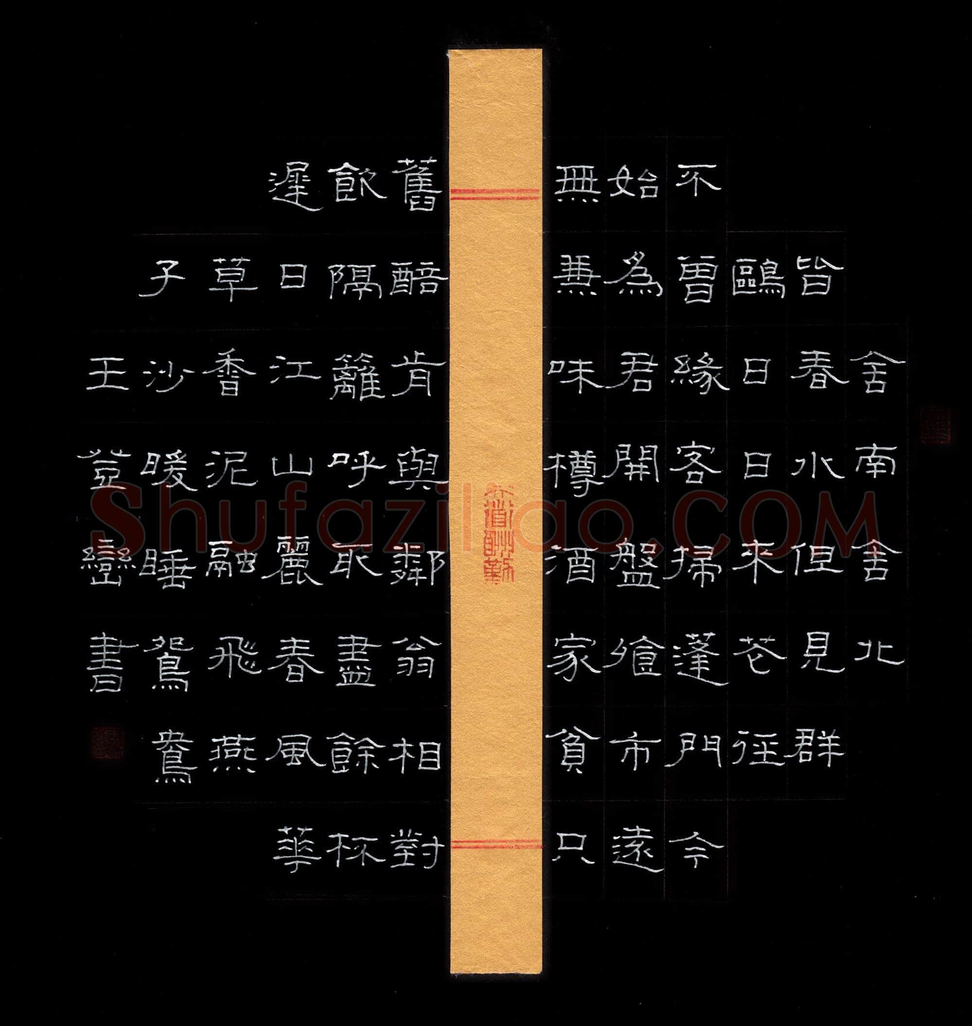 王登峦硬笔隶书古诗二首,王登峦硬笔书法作品