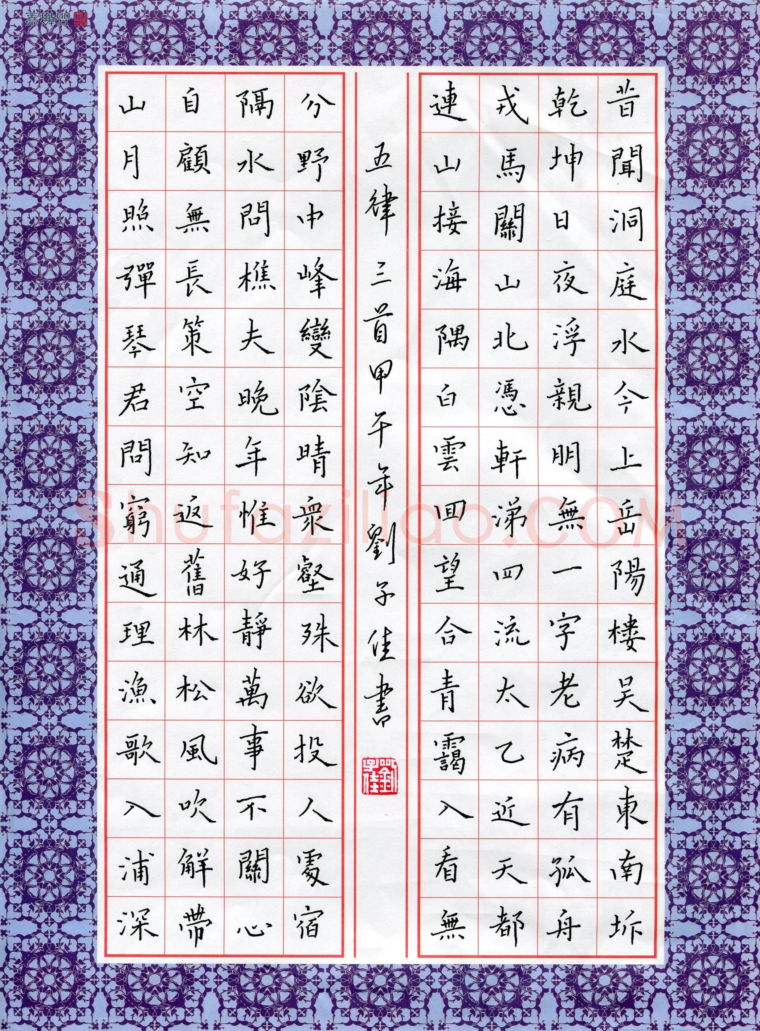 刘子佳(少儿组 12岁)硬笔书法大赛入围作品选登,刘子佳硬笔书法作品
