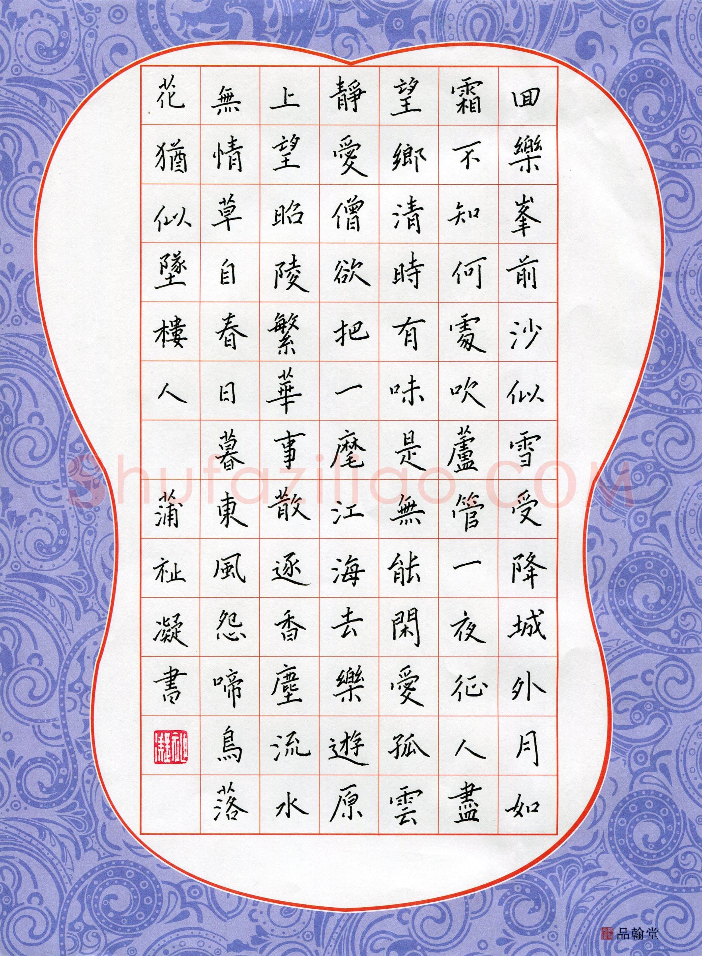 蒲祉凝(少儿组 10岁)硬笔书法大赛入围作品选登,蒲祉凝硬笔书法作品