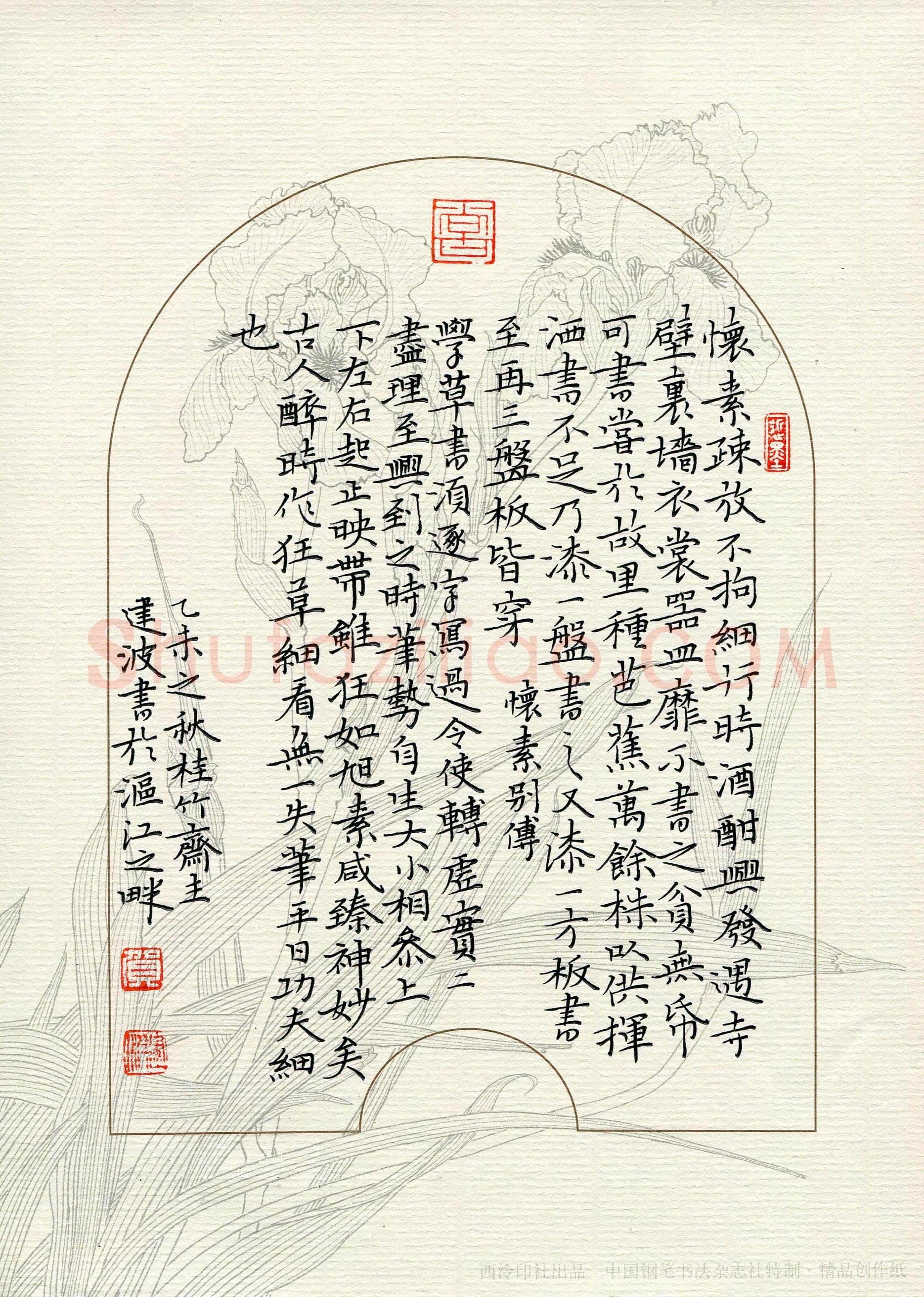 贺建波(成人组 优秀奖)硬笔书法大赛获奖作品,贺建波硬笔书法作品