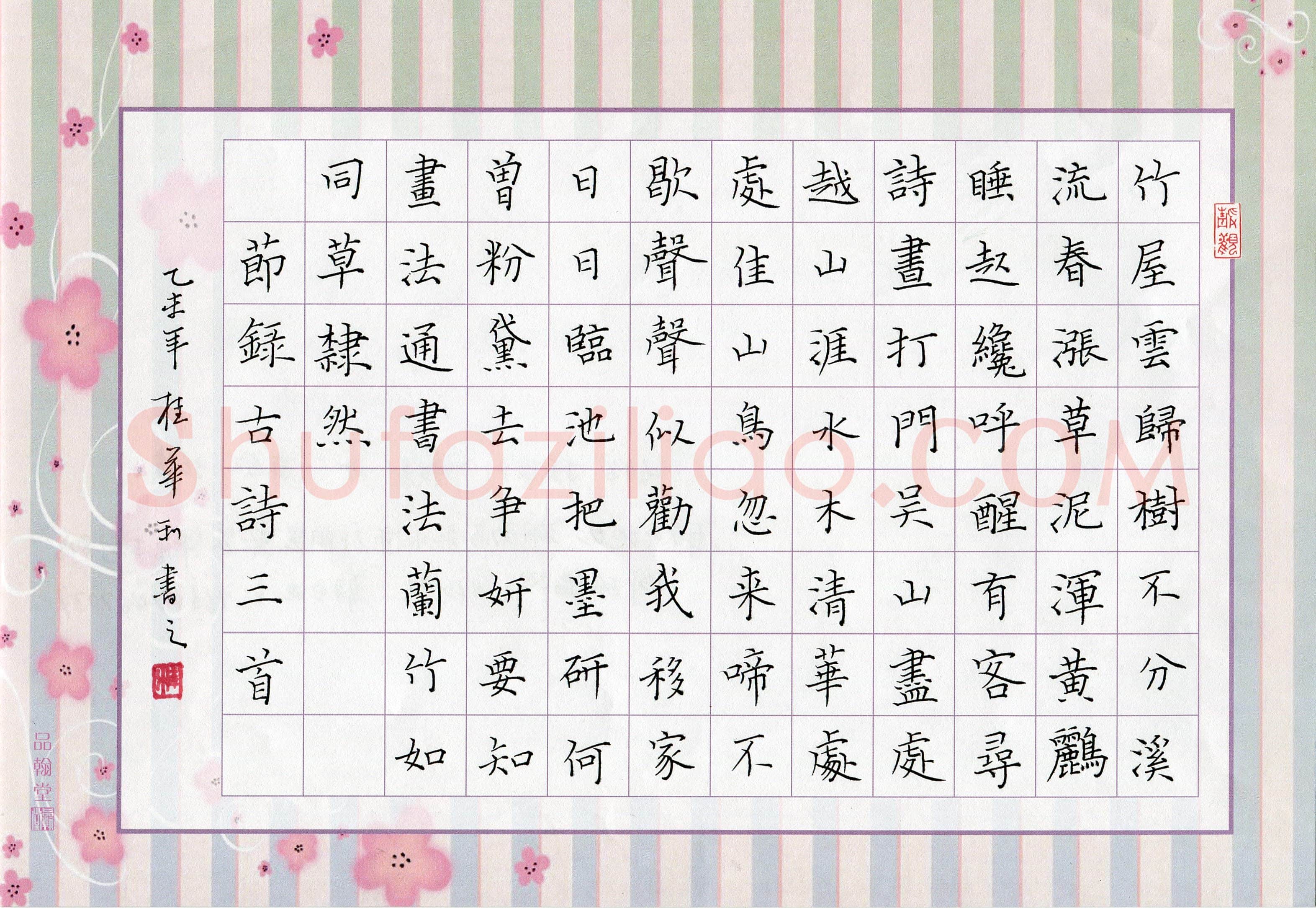 桂华利(成人组 优秀奖)硬笔书法大赛获奖作品,桂华利硬笔书法作品