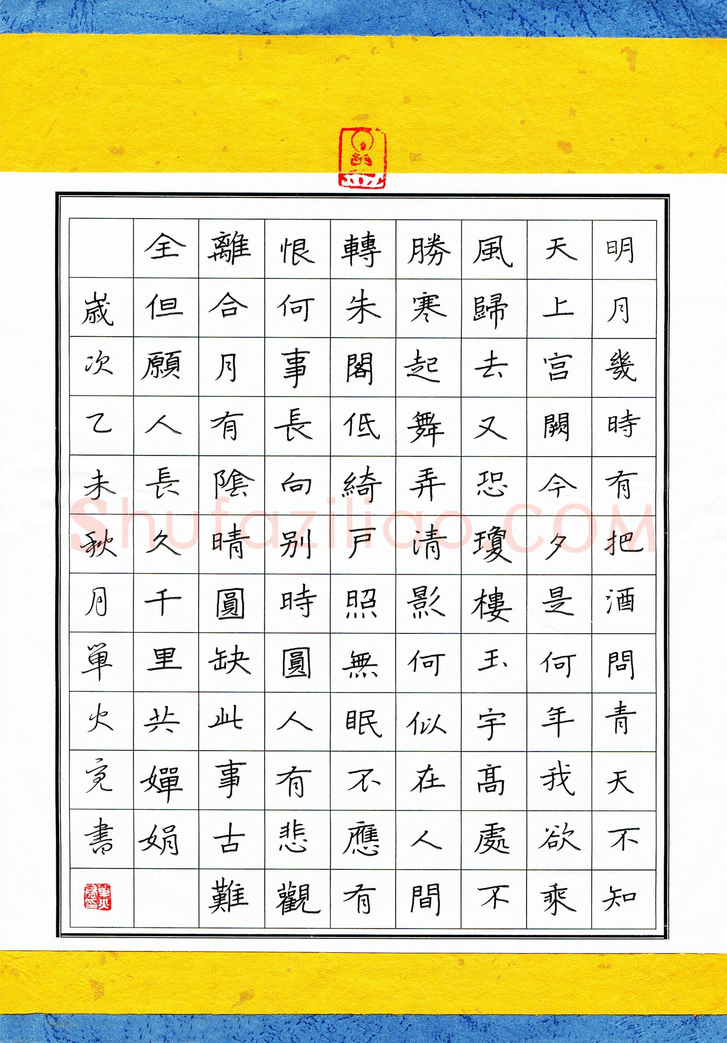 单火亮(成人组 优秀奖)硬笔书法大赛获奖作品,单火亮硬笔书法作品