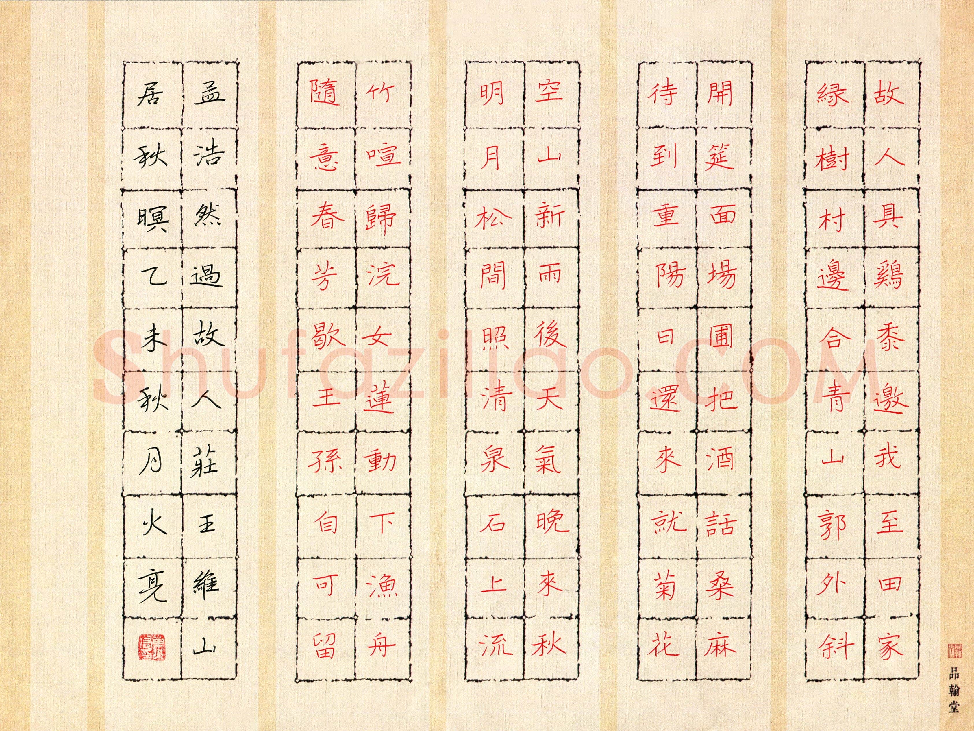 单火亮(成人组 优秀奖)硬笔书法大赛获奖作品,单火亮硬笔书法作品