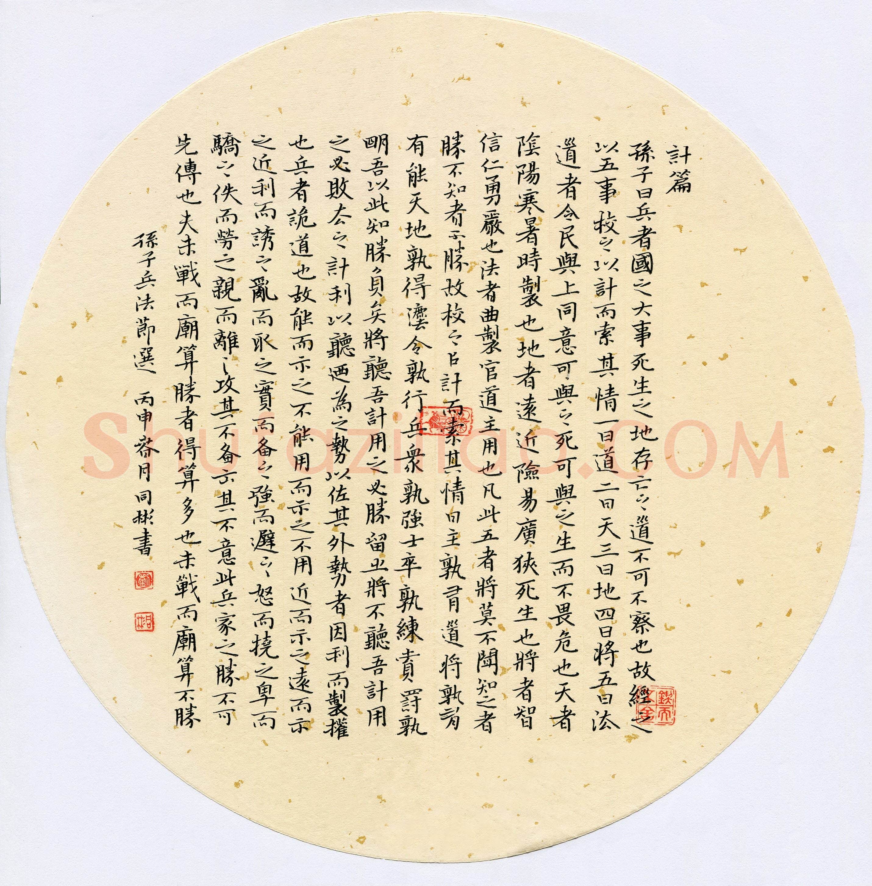 刘同彬硬笔楷书李白诗,刘同彬硬笔书法作品