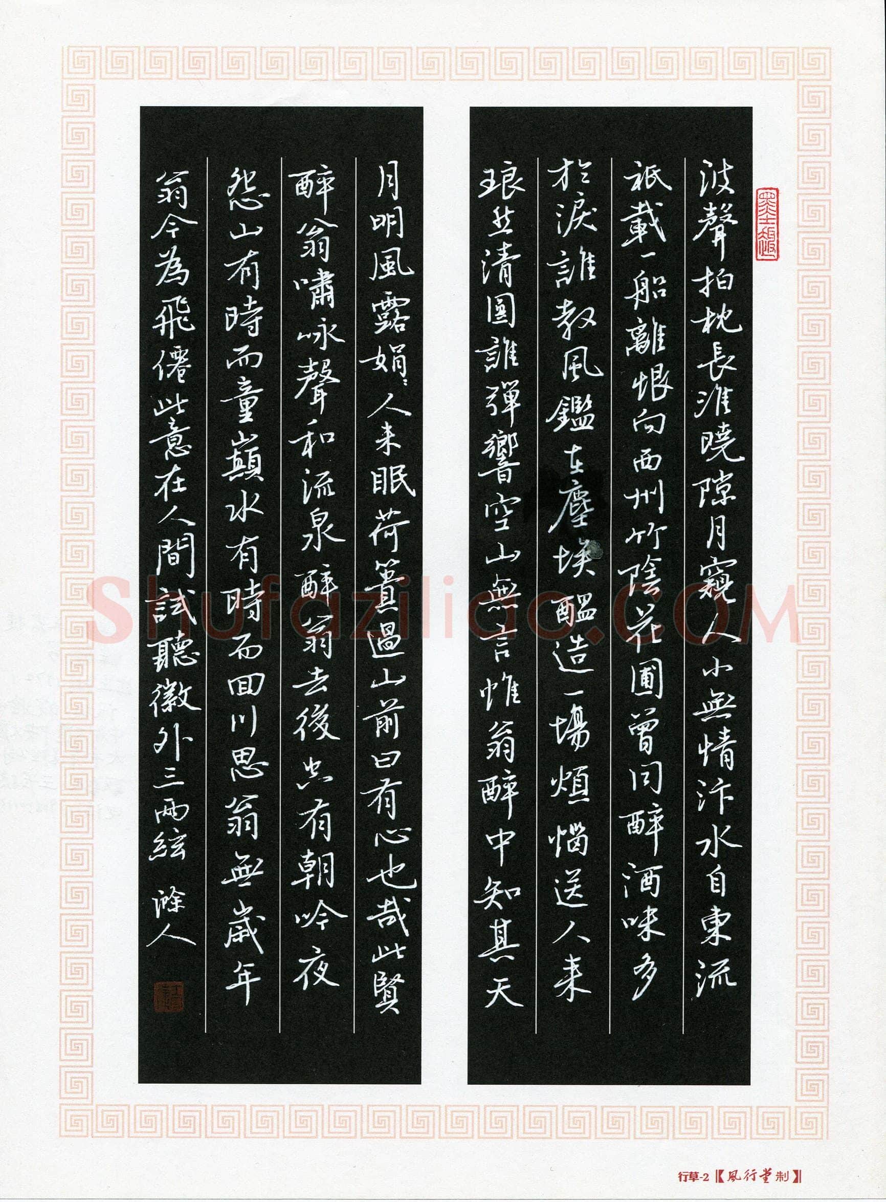王宏捷(成人组 优秀奖)硬笔书法大赛获奖作品,王宏捷硬笔书法作品