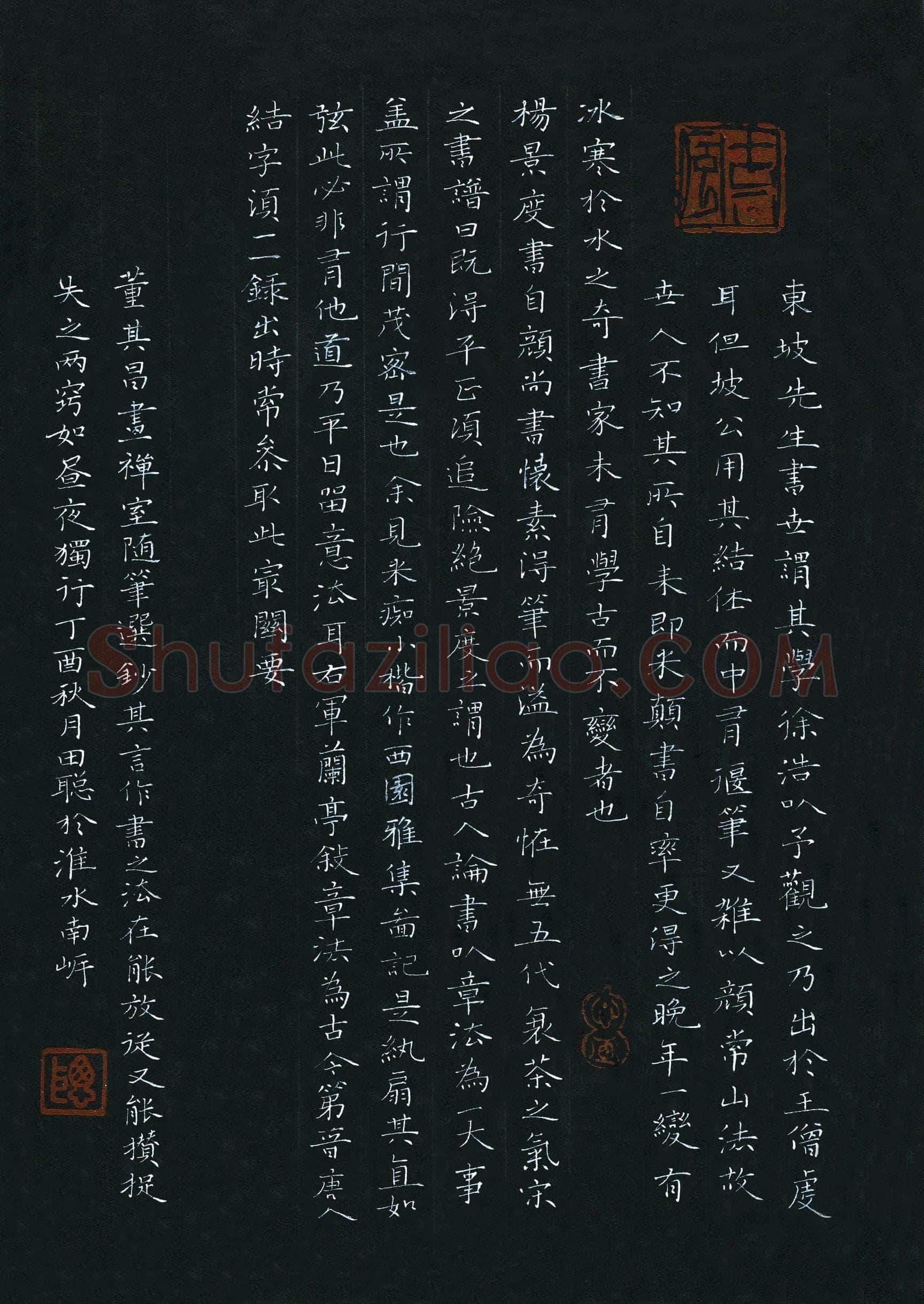 田聪(成人组 优秀奖)硬笔书法大赛获奖作品,田聪硬笔书法作品