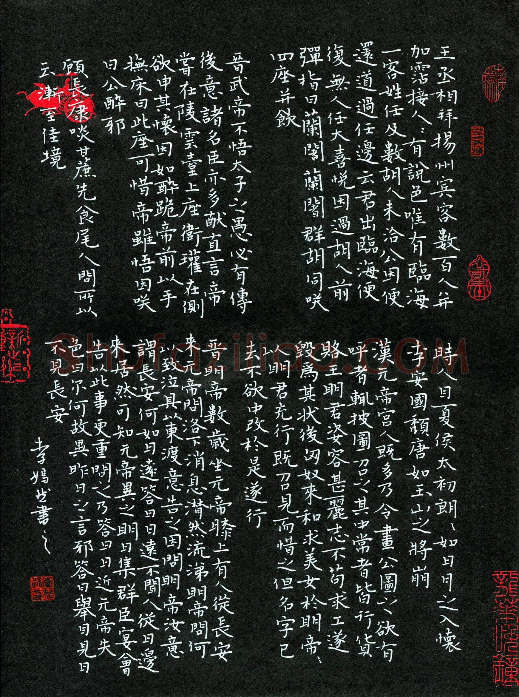 李嫣然(成人组 优秀奖)硬笔书法大赛获奖作品,李嫣然硬笔书法作品
