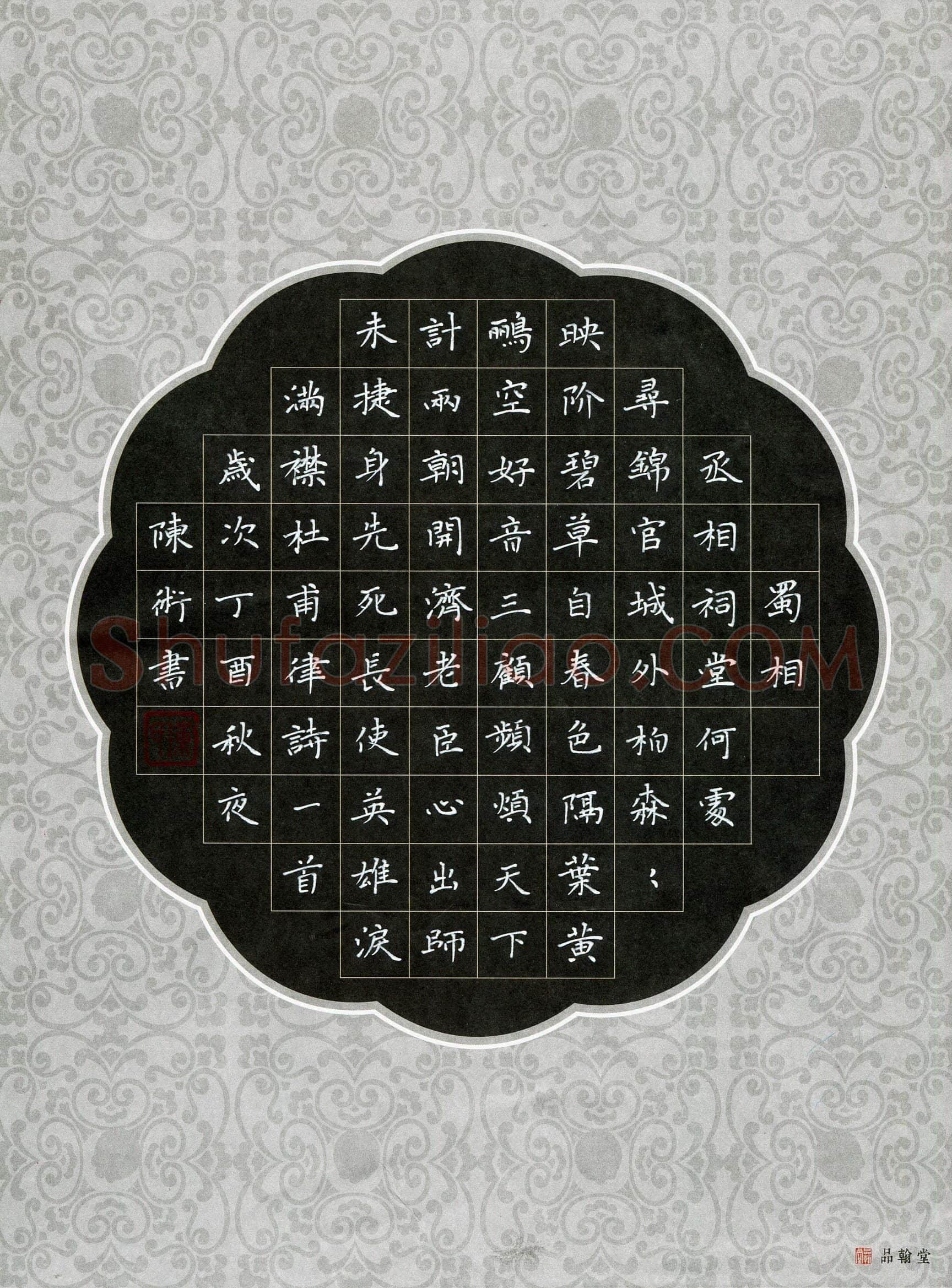 陈术(成人组 优秀奖)硬笔书法大赛获奖作品,陈术硬笔书法作品