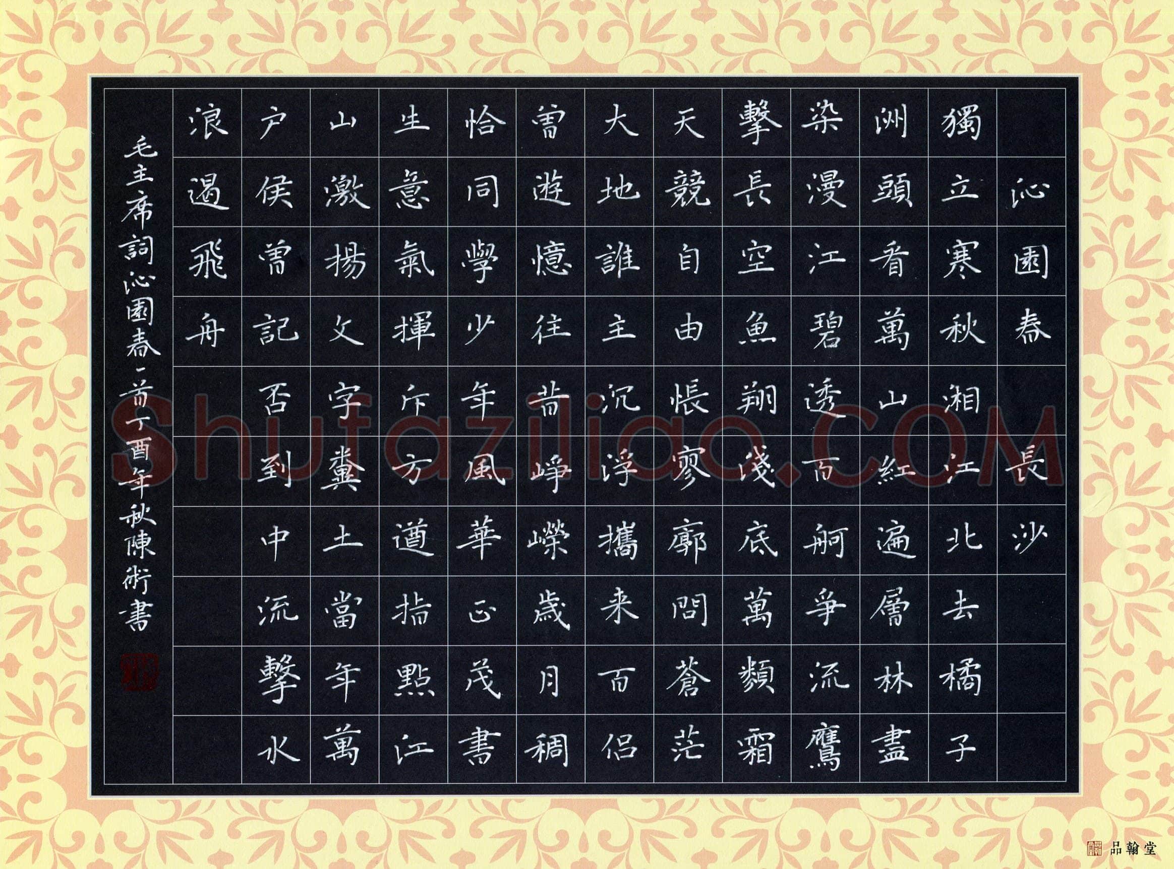 陈术(成人组 优秀奖)硬笔书法大赛获奖作品,陈术硬笔书法作品
