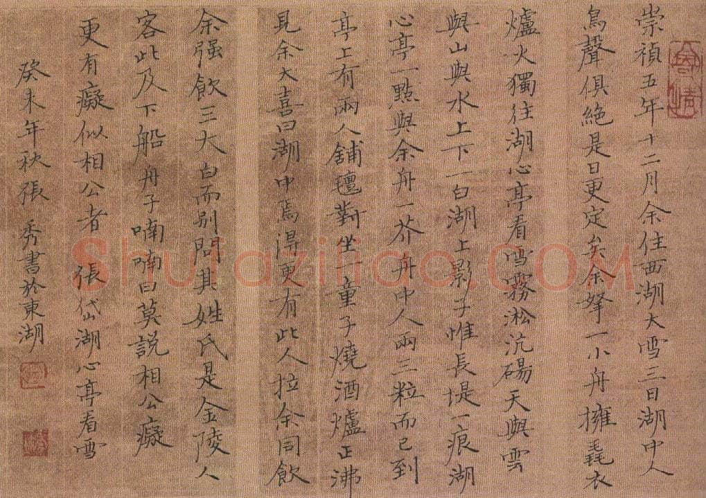 张秀硬笔楷书张岱湖心亭看雪,张秀硬笔书法作品