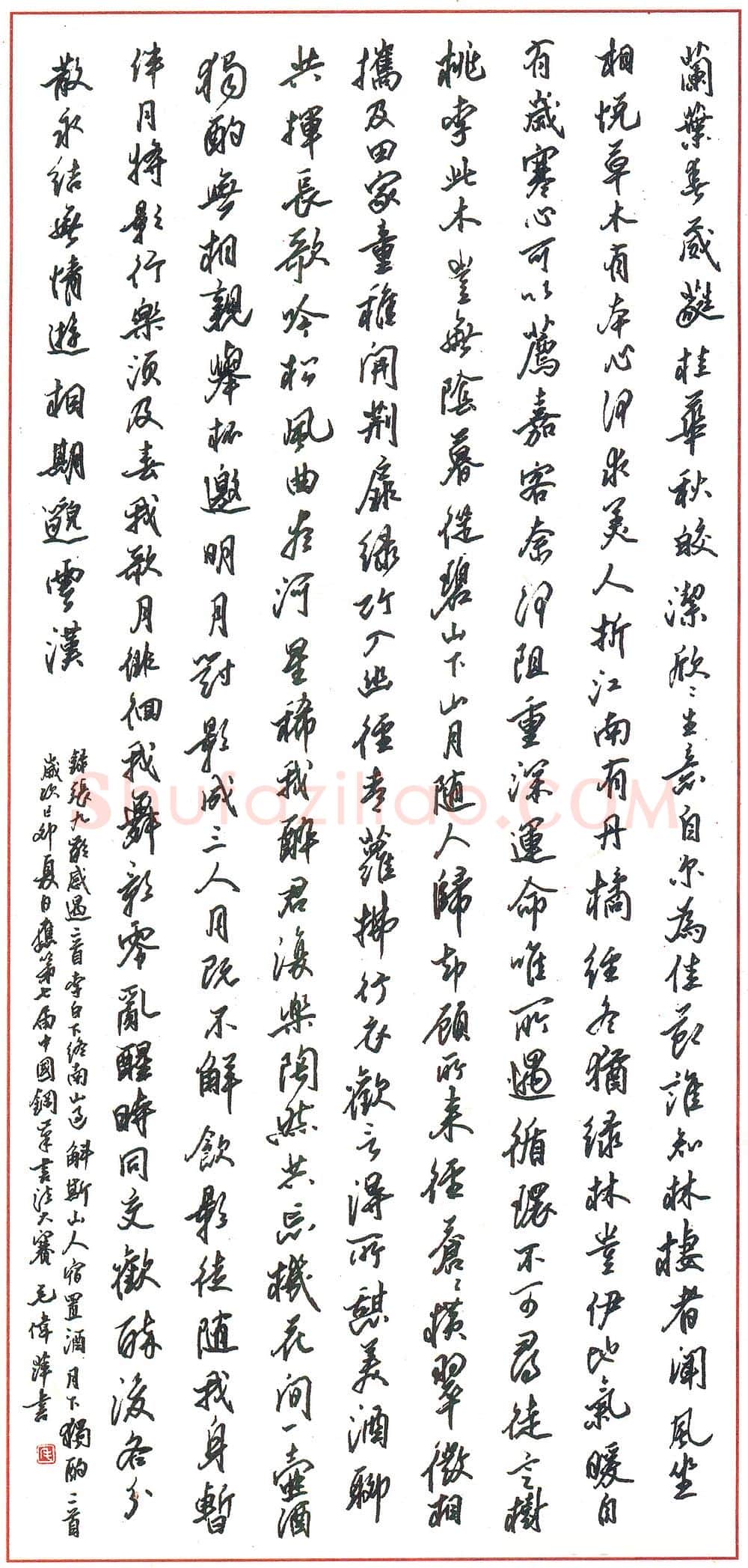毛伟萍硬笔录唐诗数首 硬笔书法作品欣赏