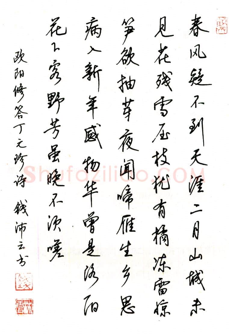 钱沛云硬笔行书崔颢黄鹤楼诗 硬笔书法作品欣赏