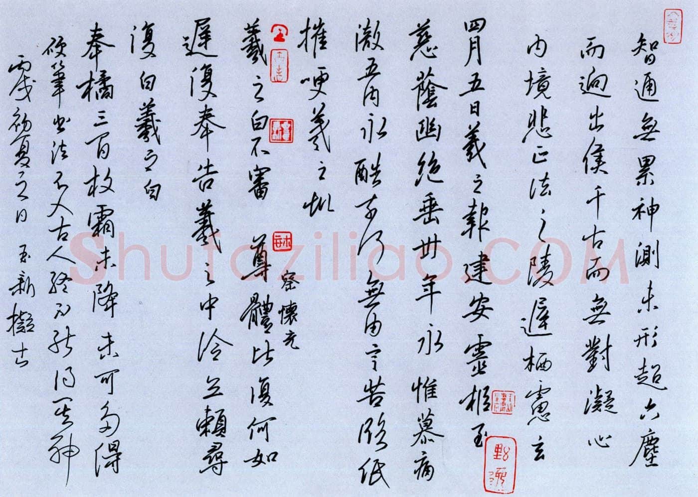 齐玉新硬笔行书拟古 硬笔书法作品欣赏