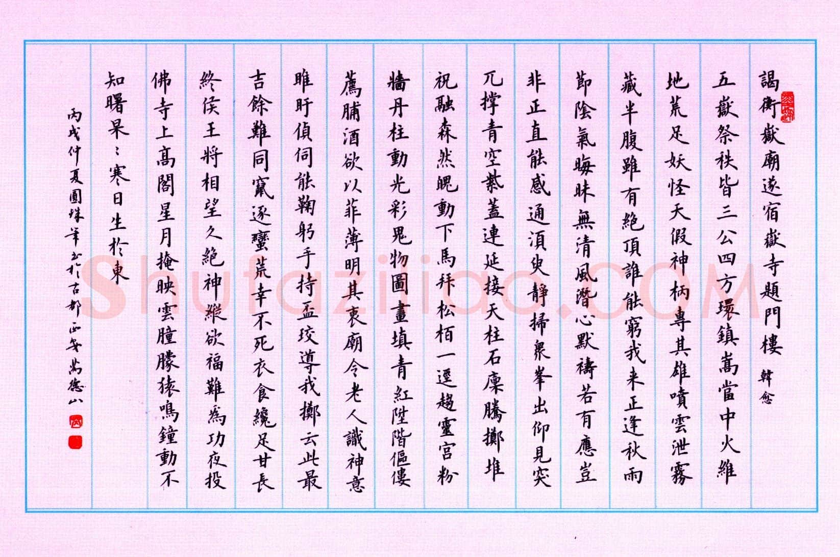 芮德山硬笔楷书韩愈诗 硬笔书法作品欣赏